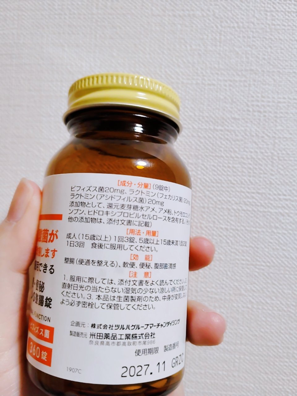 新ビクトミンS整腸剤/くらしリズム/健康サプリメントを使ったクチコミ（2枚目）