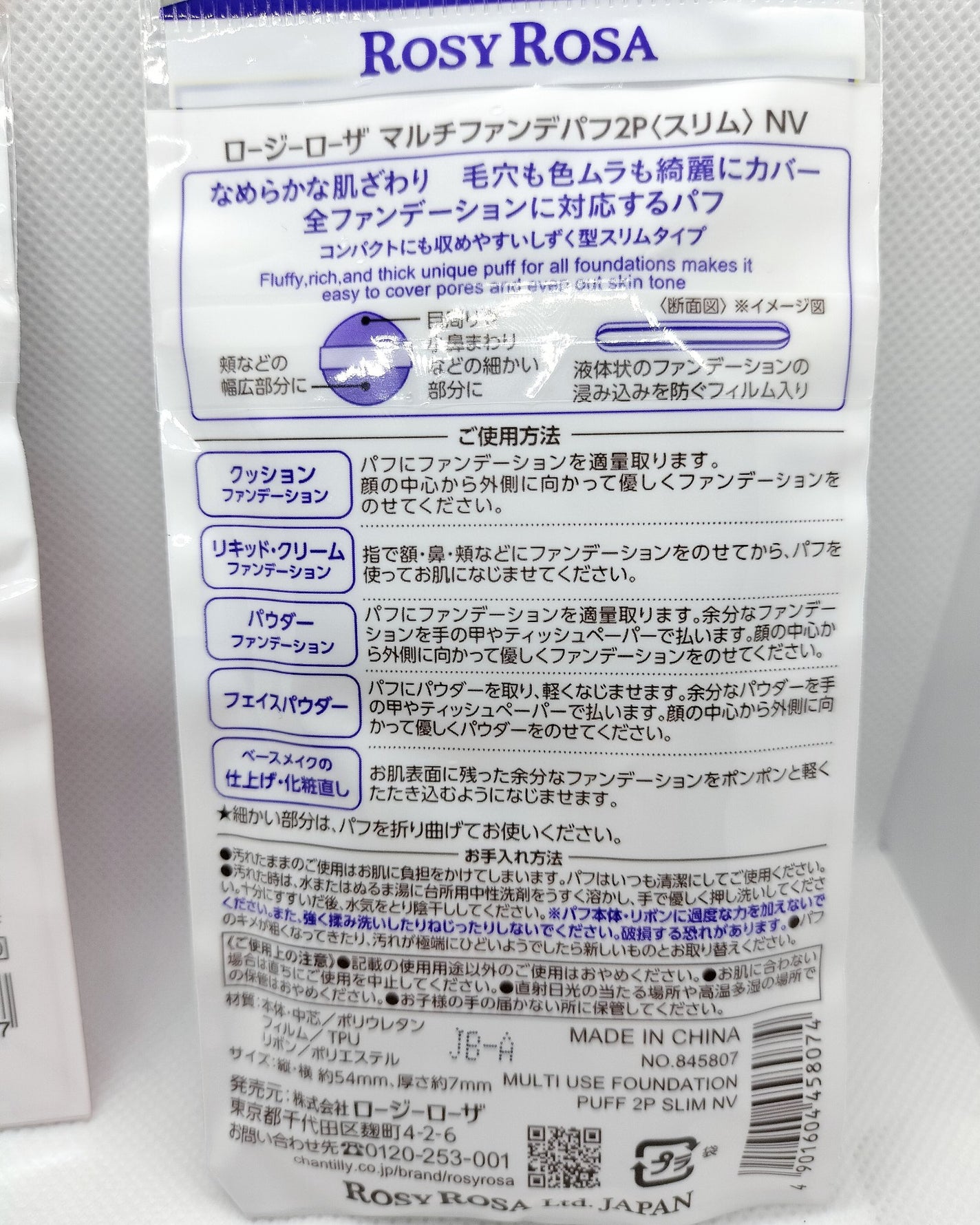 マルチファンデパフ 2P/ロージーローザ/パフ・スポンジを使ったクチコミ(3枚目)