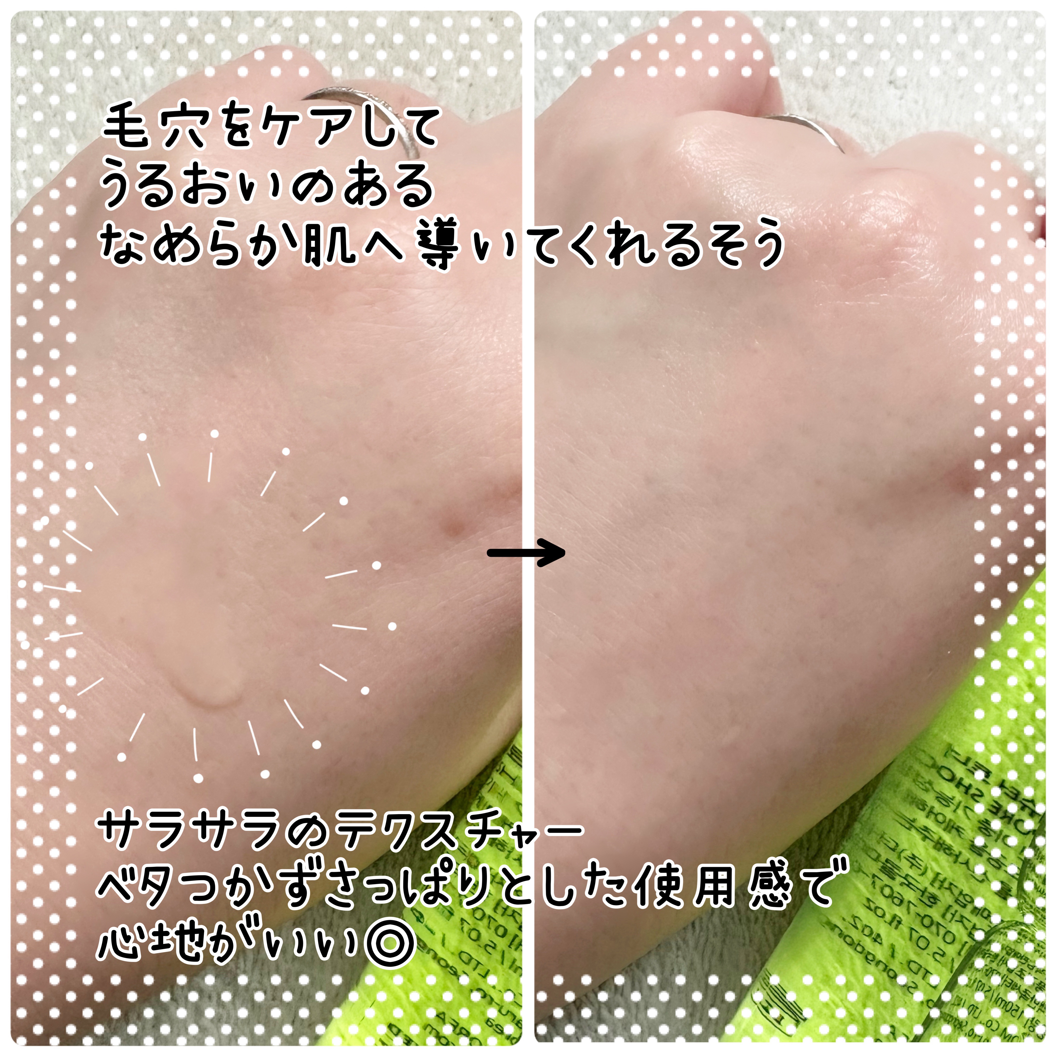 ポアシュータートナー/リターニュ/化粧水を使ったクチコミ（2枚目）