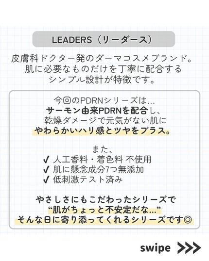 PDRN0.5%エッセンスパッド/LEADERS/トナーパッドを使ったクチコミ(2枚目)