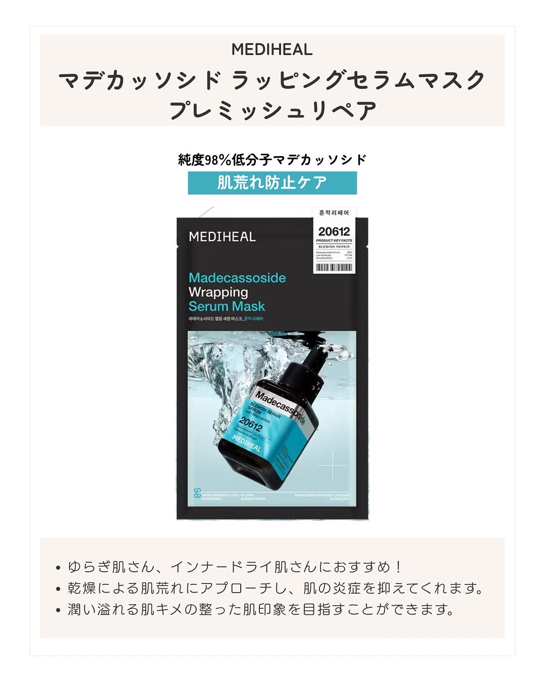 ビタミンC ラッピングセラムマスクブライトニング/MEDIHEAL/シートマスク・パックを使ったクチコミ（2枚目）