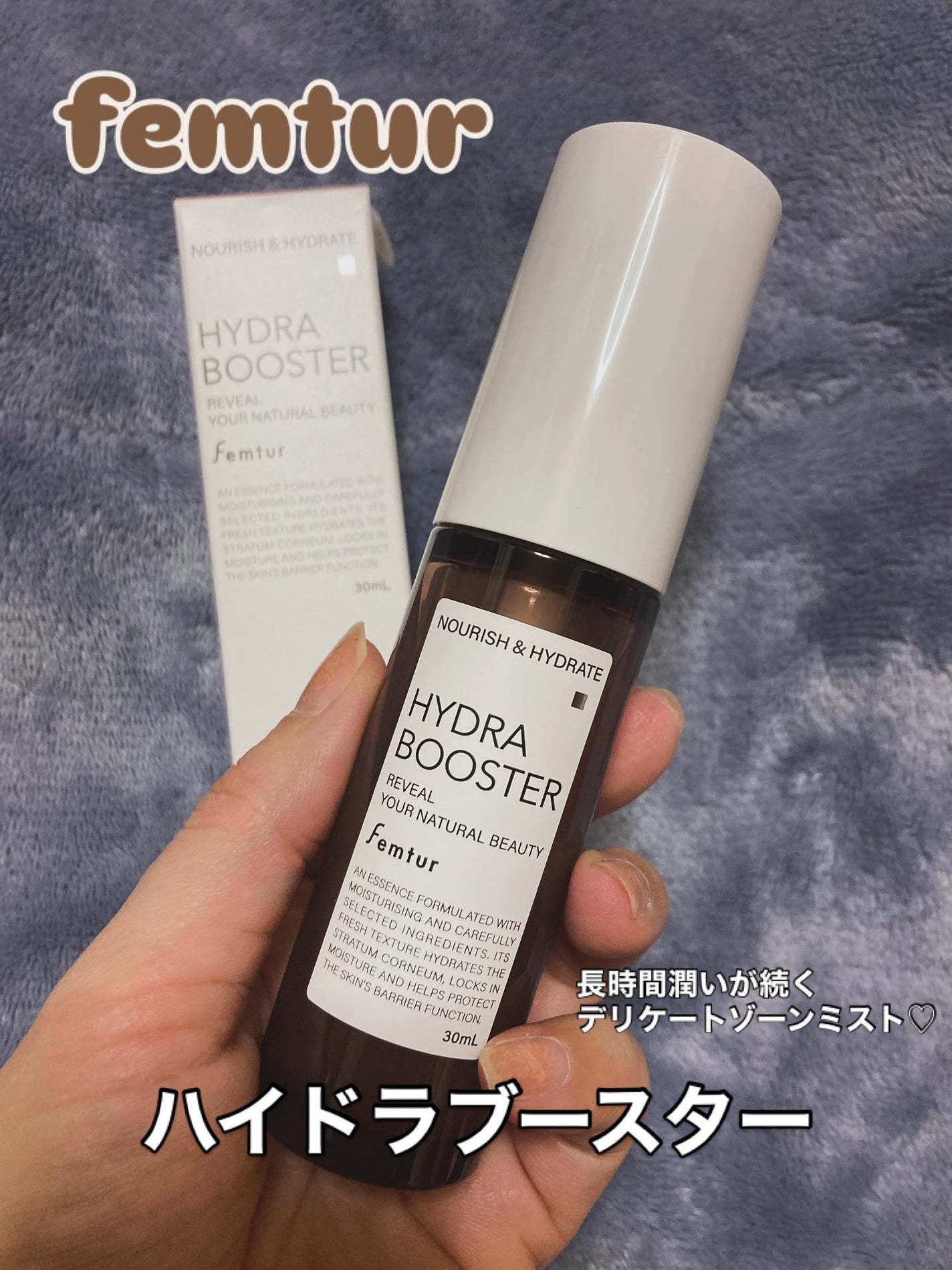 フェムチャー ハイドラブースター/アンファー(スカルプD)/デリケートゾーンケアを使ったクチコミ(1枚目)