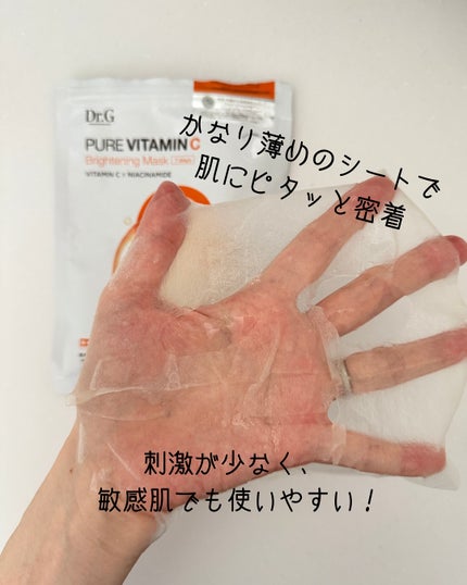 ドクタージー ピュア ビタミンC ブライトニングマスク/Dr.G/シートマスク・パックを使ったクチコミ(2枚目)