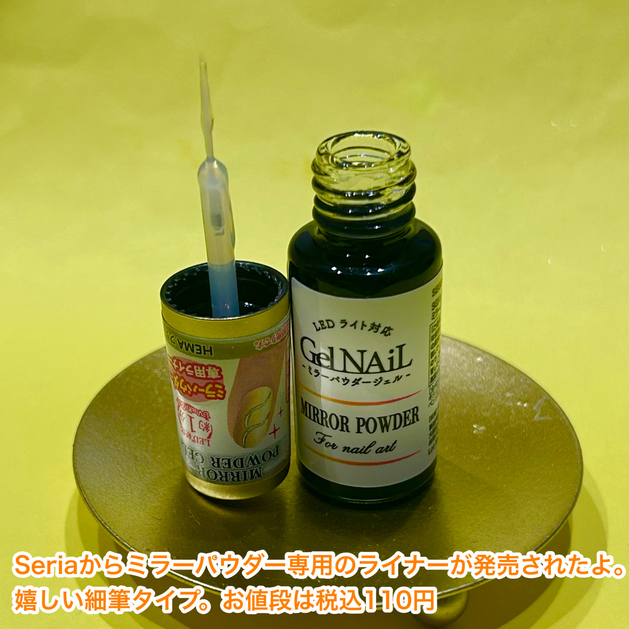 ジェルネイル（ライト対応）/セリア/ジェルネイルを使ったクチコミ（2枚目）