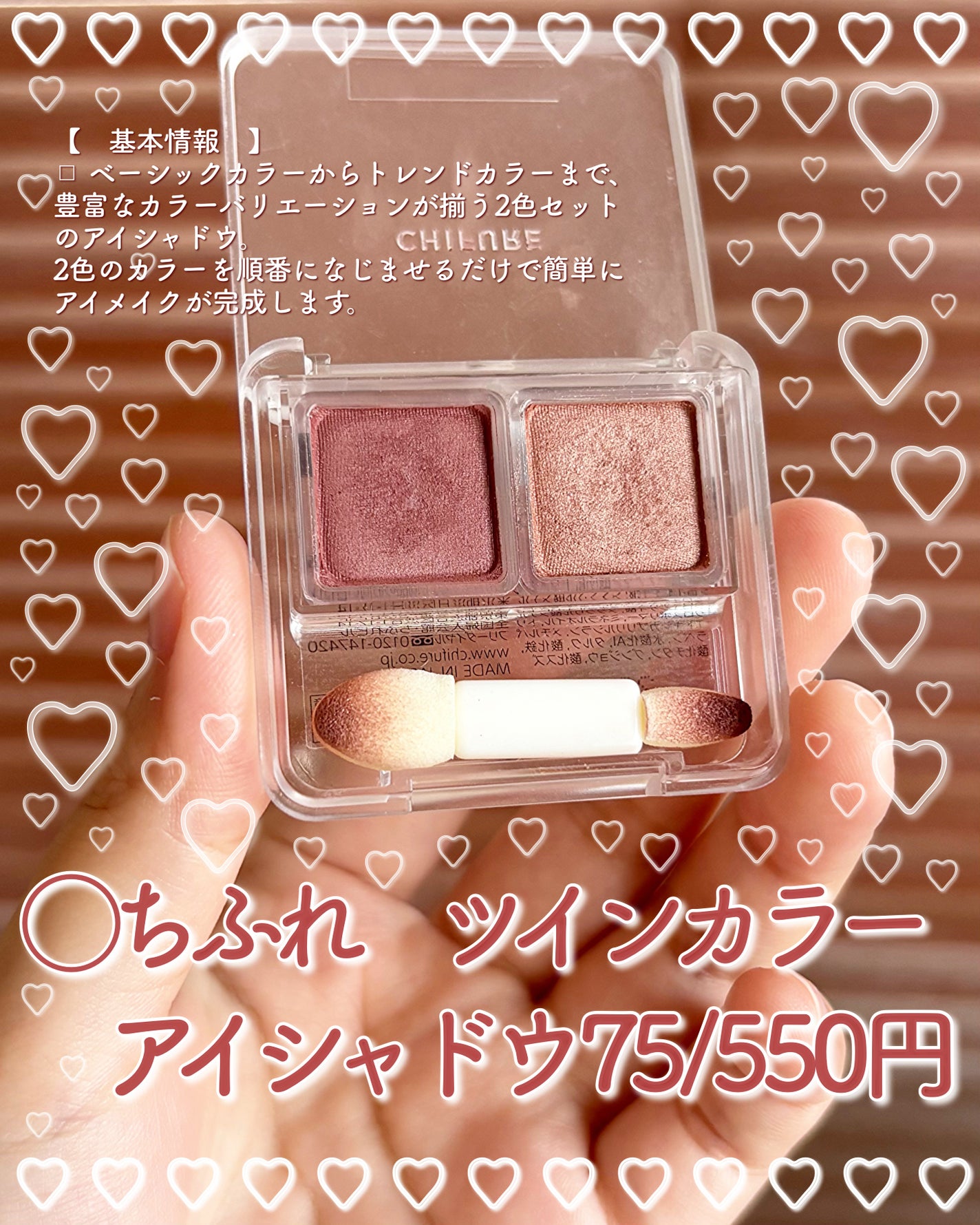 ツイン カラー アイシャドウ/ちふれ/アイシャドウパレットを使ったクチコミ(2枚目)