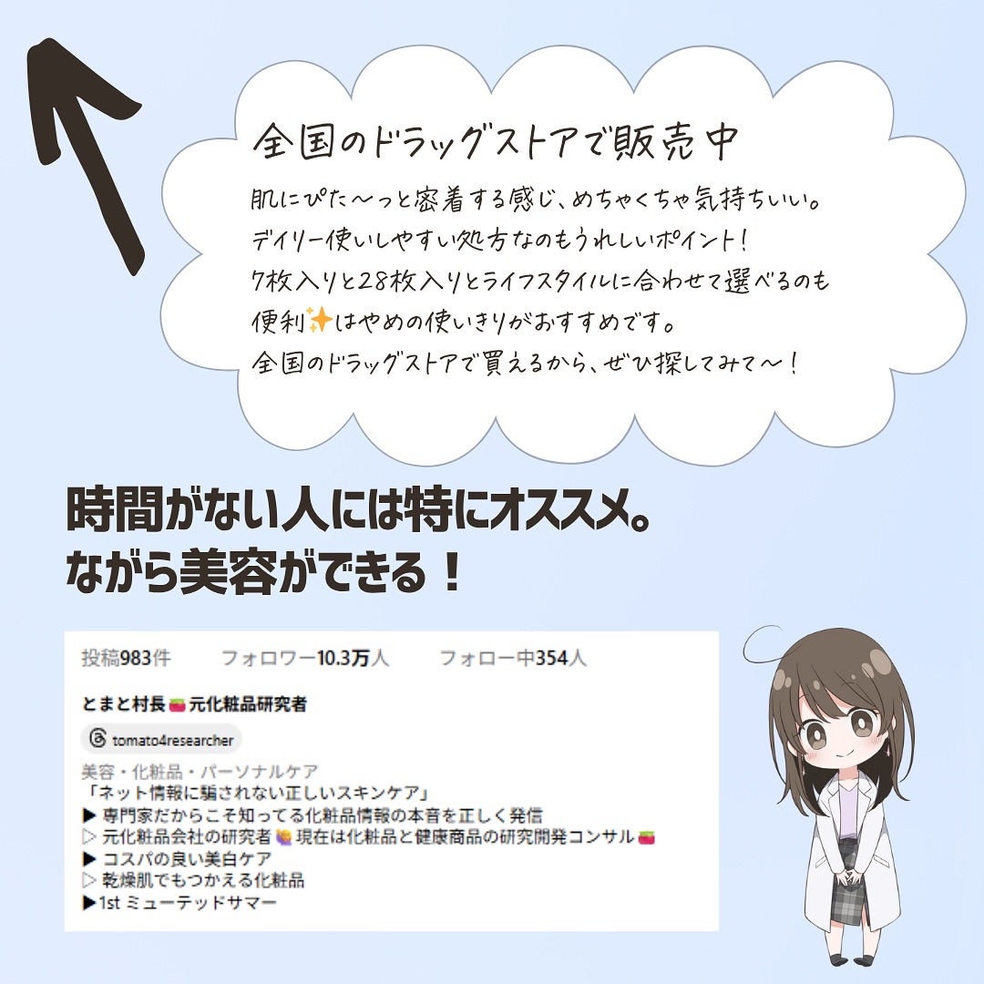 とまと村長@化粧品研究者 on LIPS 「乾燥くすみ、ハリ不足…肌が元気ない日に頼りたくなるシートマスク..」(7枚目)