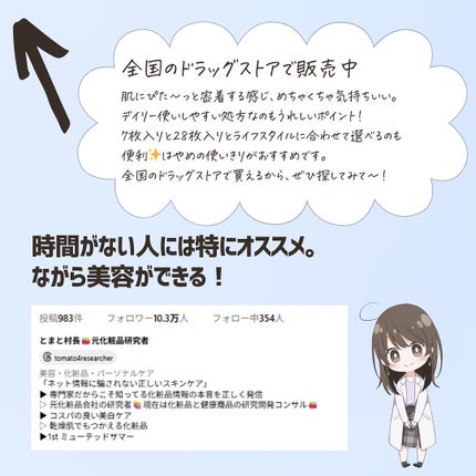 とまと村長@化粧品研究者 on LIPS 「乾燥くすみ、ハリ不足…肌が元気ない日に頼りたくなるシートマスク..」(7枚目)