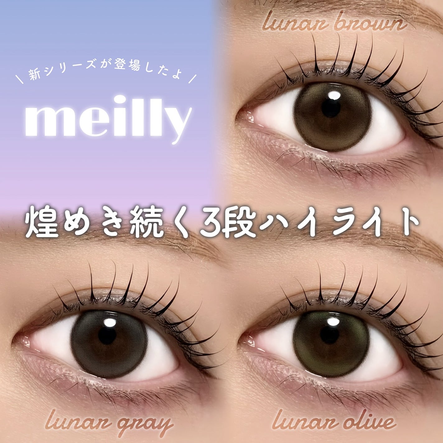 lunar/meilly/ワンデー(1DAY)カラコンを使ったクチコミ(1枚目)