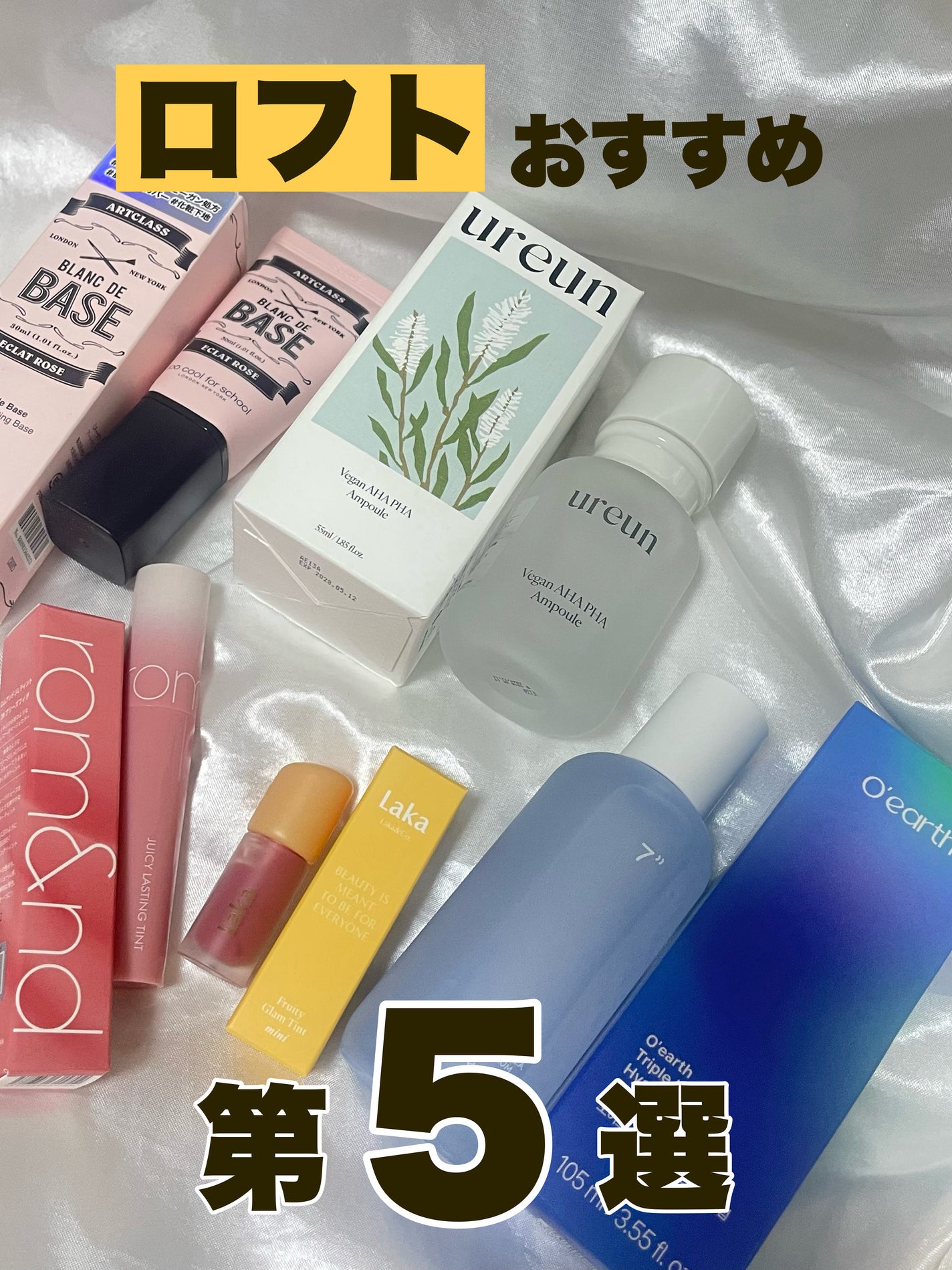 うさぴ@フォロバ100 on LIPS 「ロフトでおすすめしたいコスメ5選!✨使ってみてよかったな〜と思..」(1枚目)