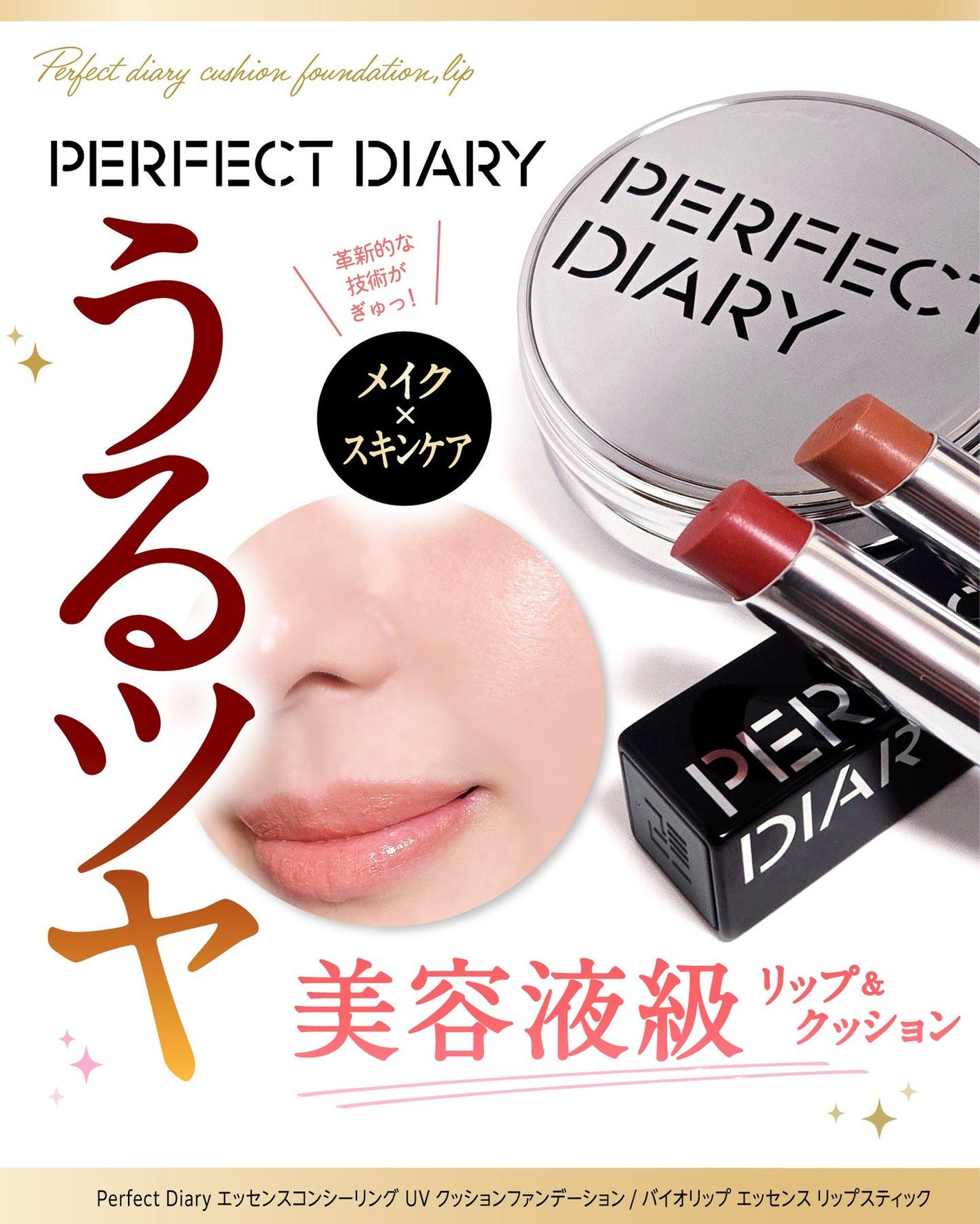 エッセンスコンシーリング UV クッションファンデーション/PERFECT DIARY/クッションファンデーションを使ったクチコミ(1枚目)