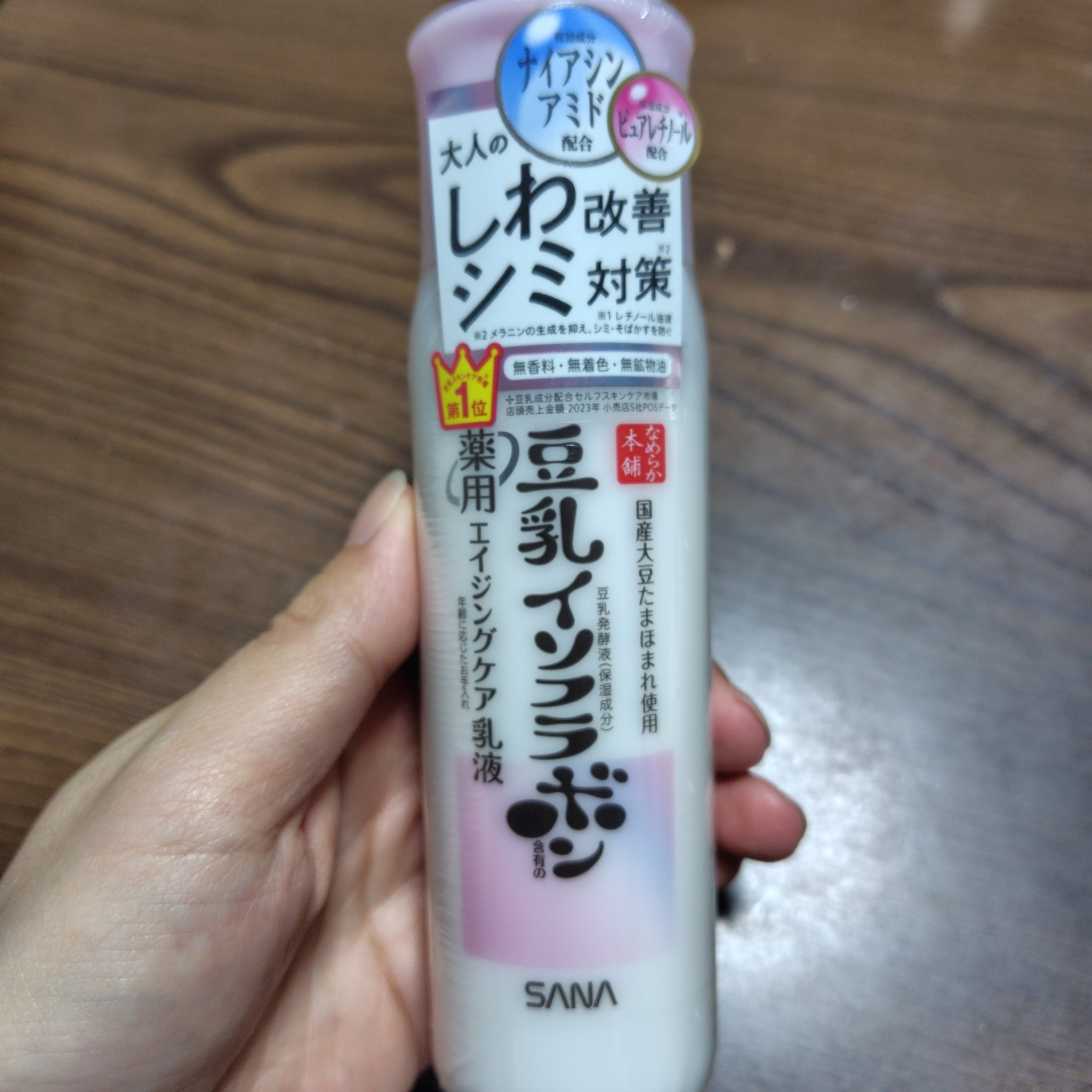 薬用リンクル乳液 ホワイト/なめらか本舗/乳液を使ったクチコミ（1枚目）