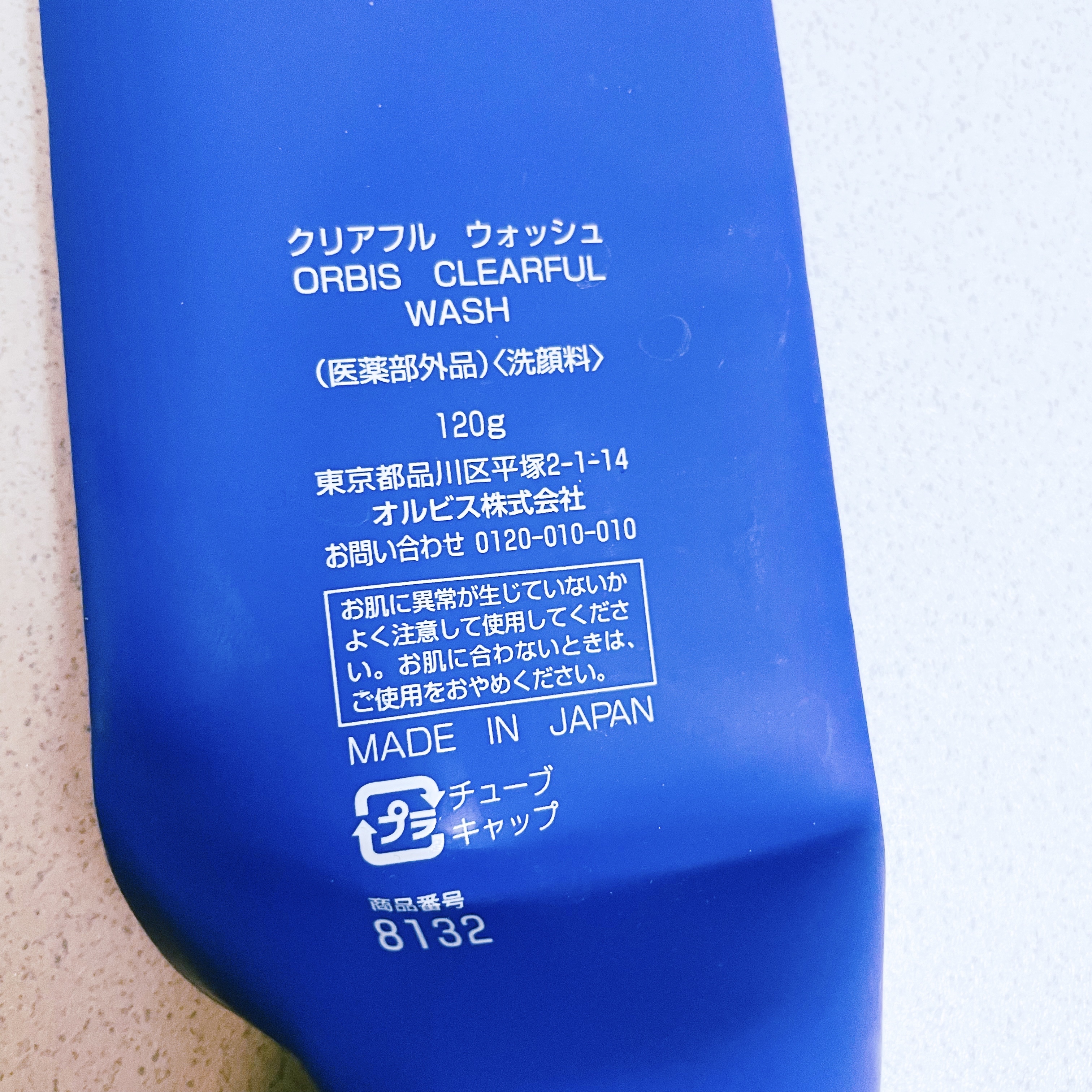 クリアフル ウォッシュ/オルビス/洗顔フォームを使ったクチコミ（2枚目）