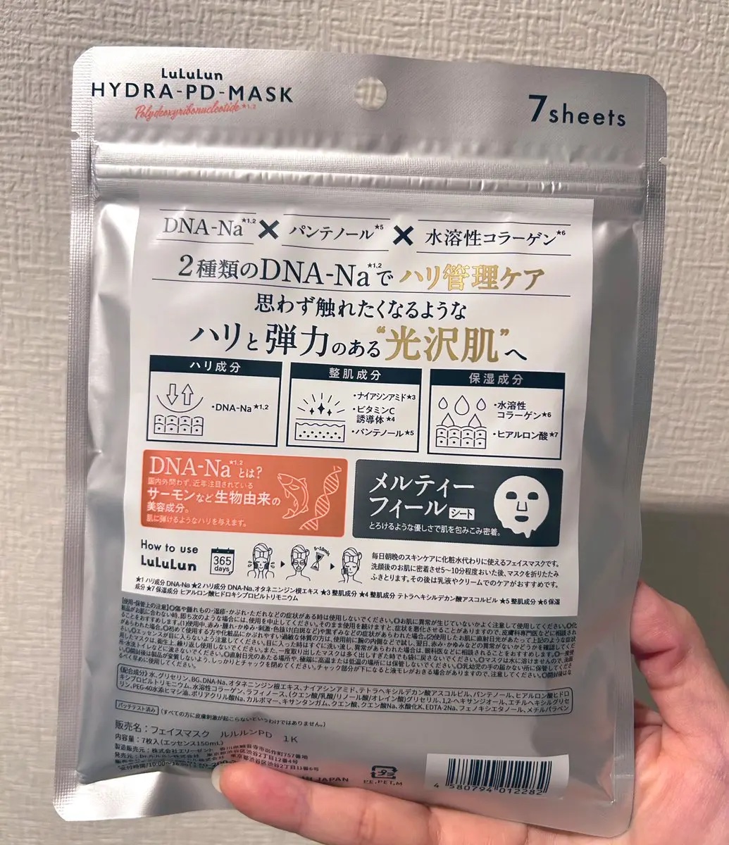 ルルルン ハイドラ PD マスク/ルルルン/シートマスク・パックを使ったクチコミ（2枚目）