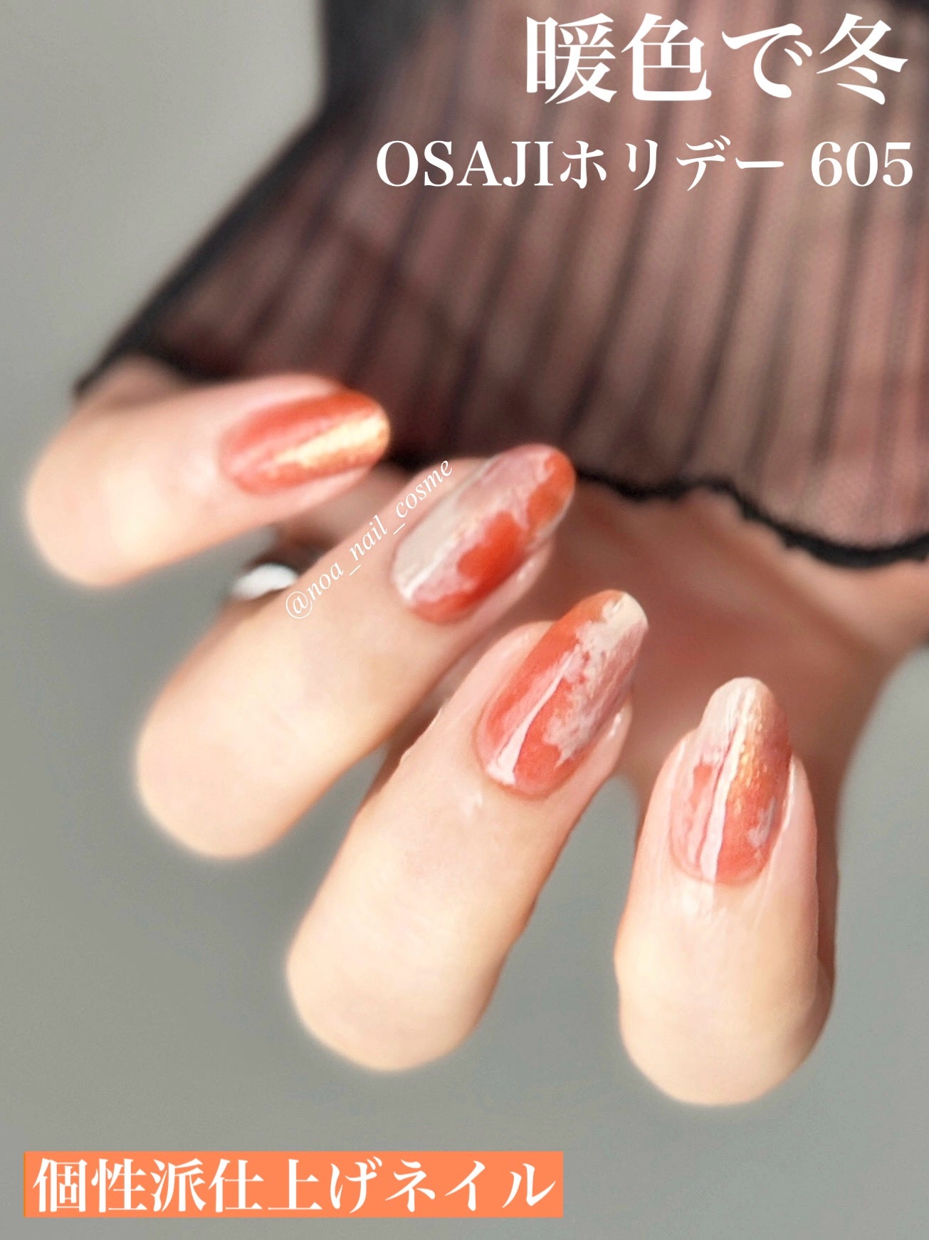 オサジ アップリフト ネイルカラー/OSAJI/マニキュアを使ったクチコミ(1枚目)