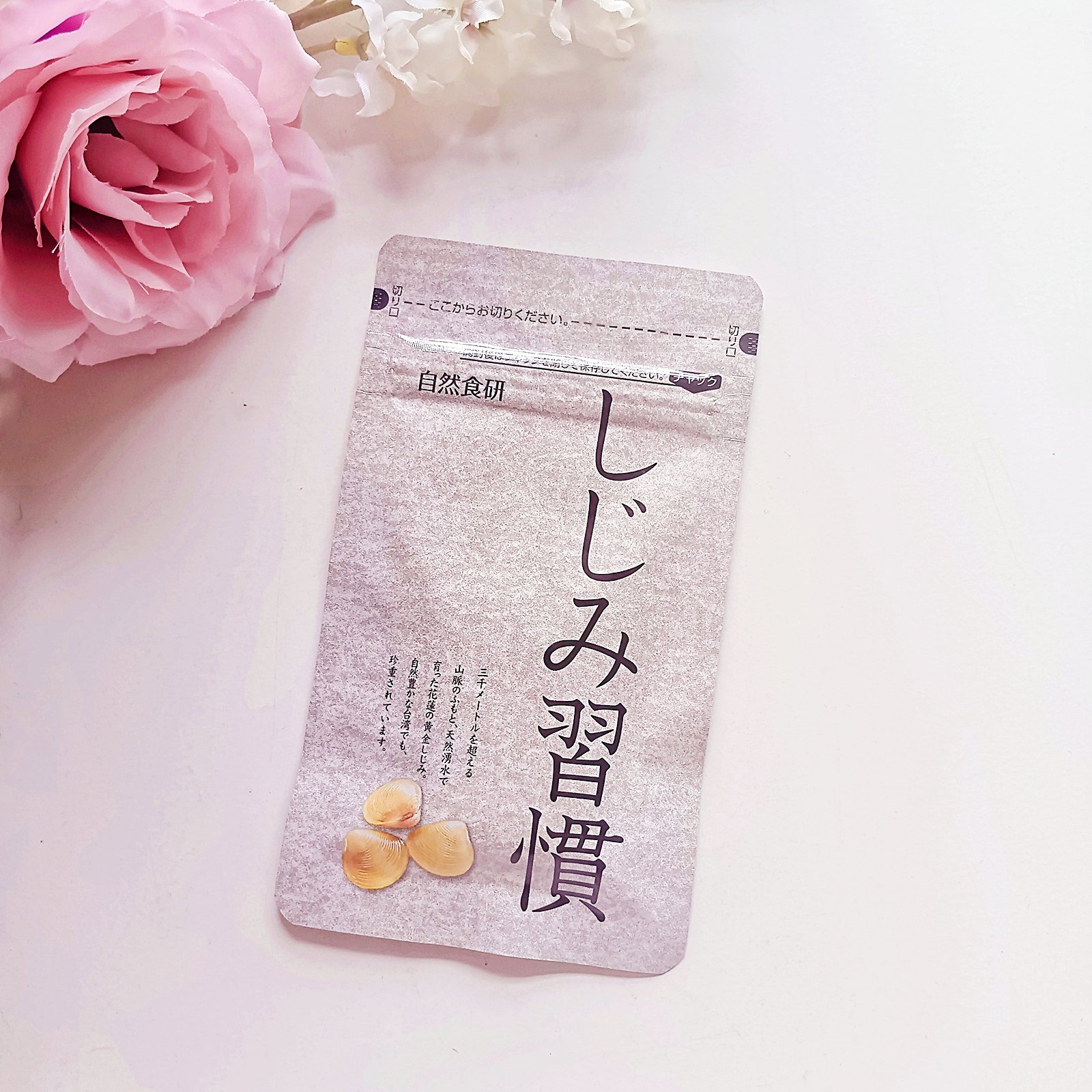 しじみ習慣/自然食研/健康サプリメントを使ったクチコミ（1枚目）