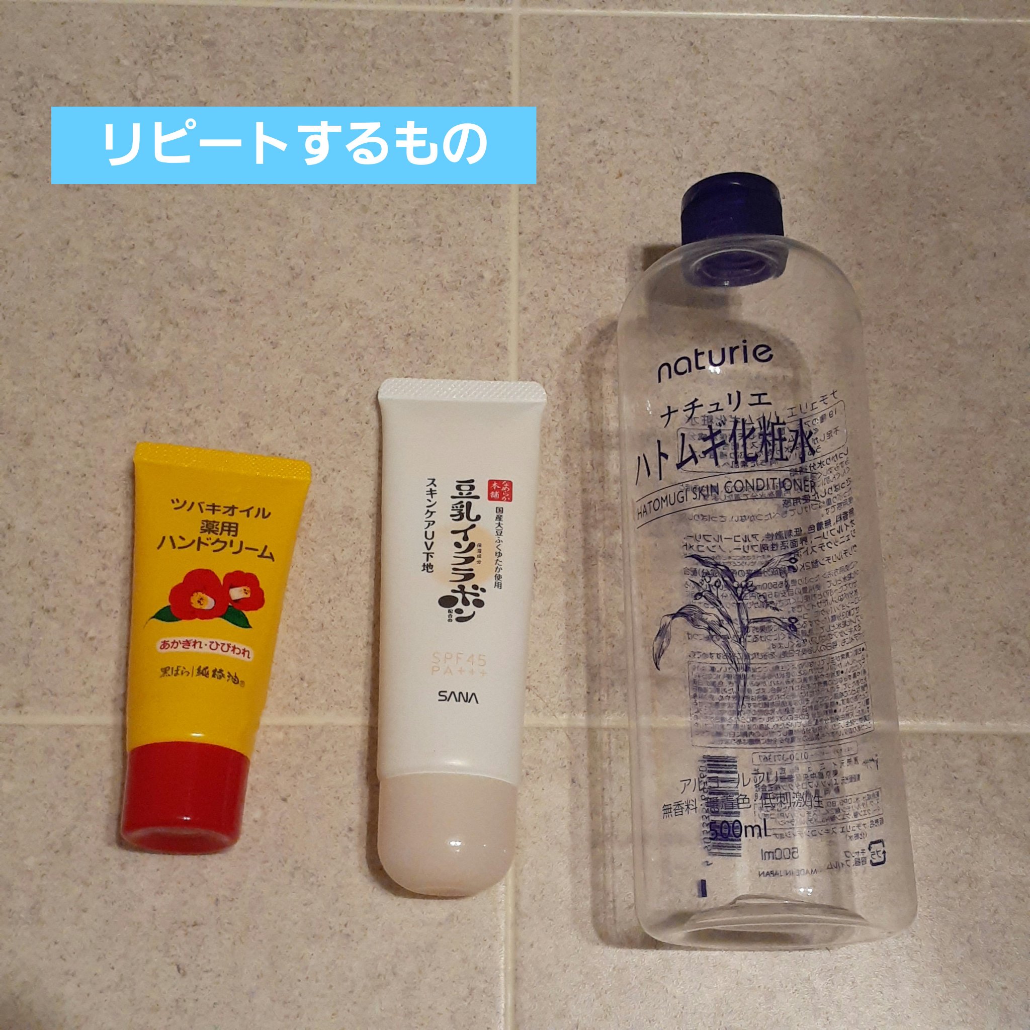 ハトムギ化粧水(ナチュリエ スキンコンディショナー R )/ナチュリエ/化粧水を使ったクチコミ（2枚目）