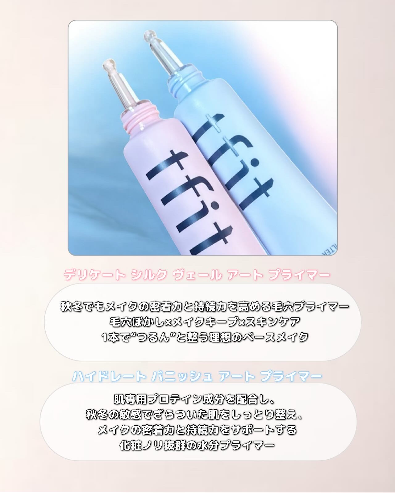 デリケートシルクベールアートプライマー/TFIT/化粧下地を使ったクチコミ（2枚目）