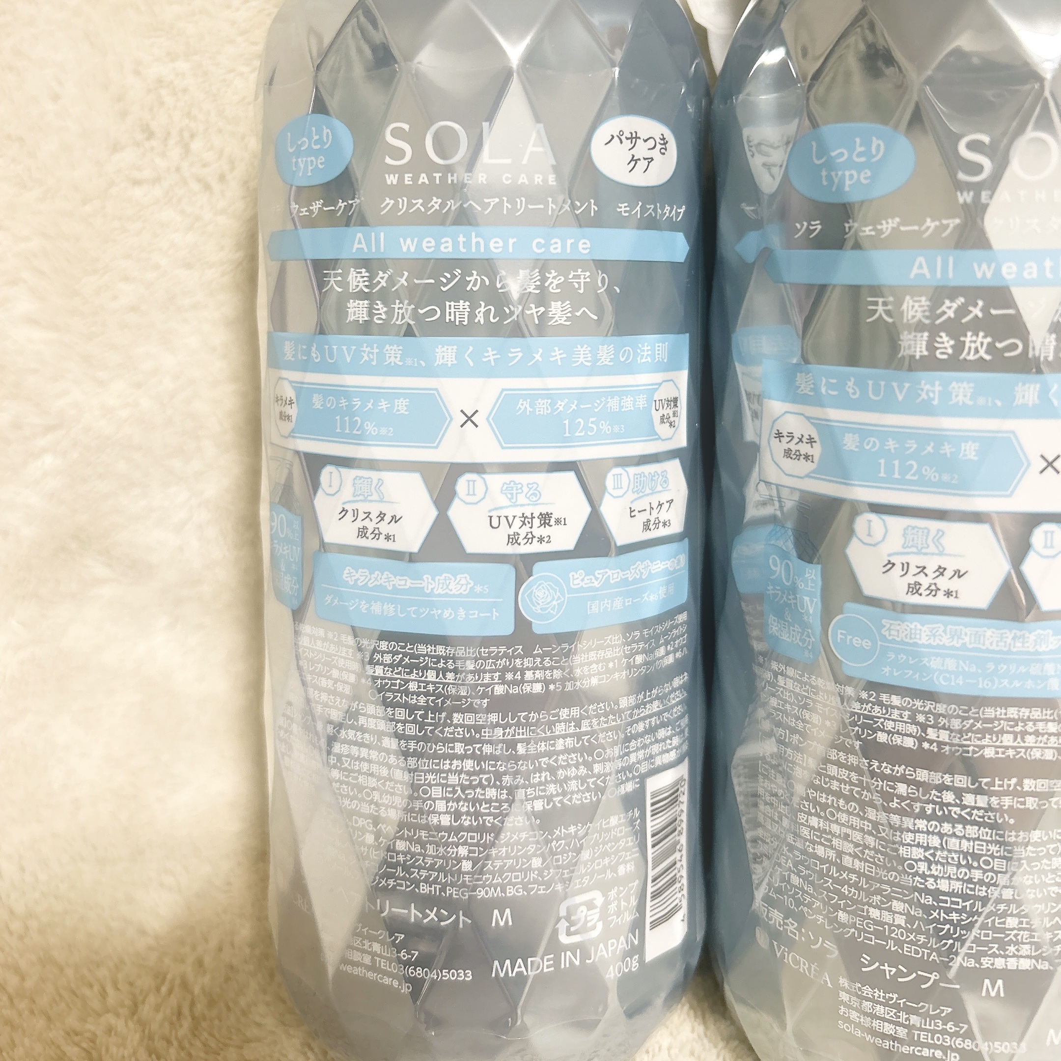 ソラ ウェザーケア クリスタル シャンプー/ヘアトリートメント モイストタイプ/SOLA WEATHER CARE/市販シャンプーを使ったクチコミ（2枚目）