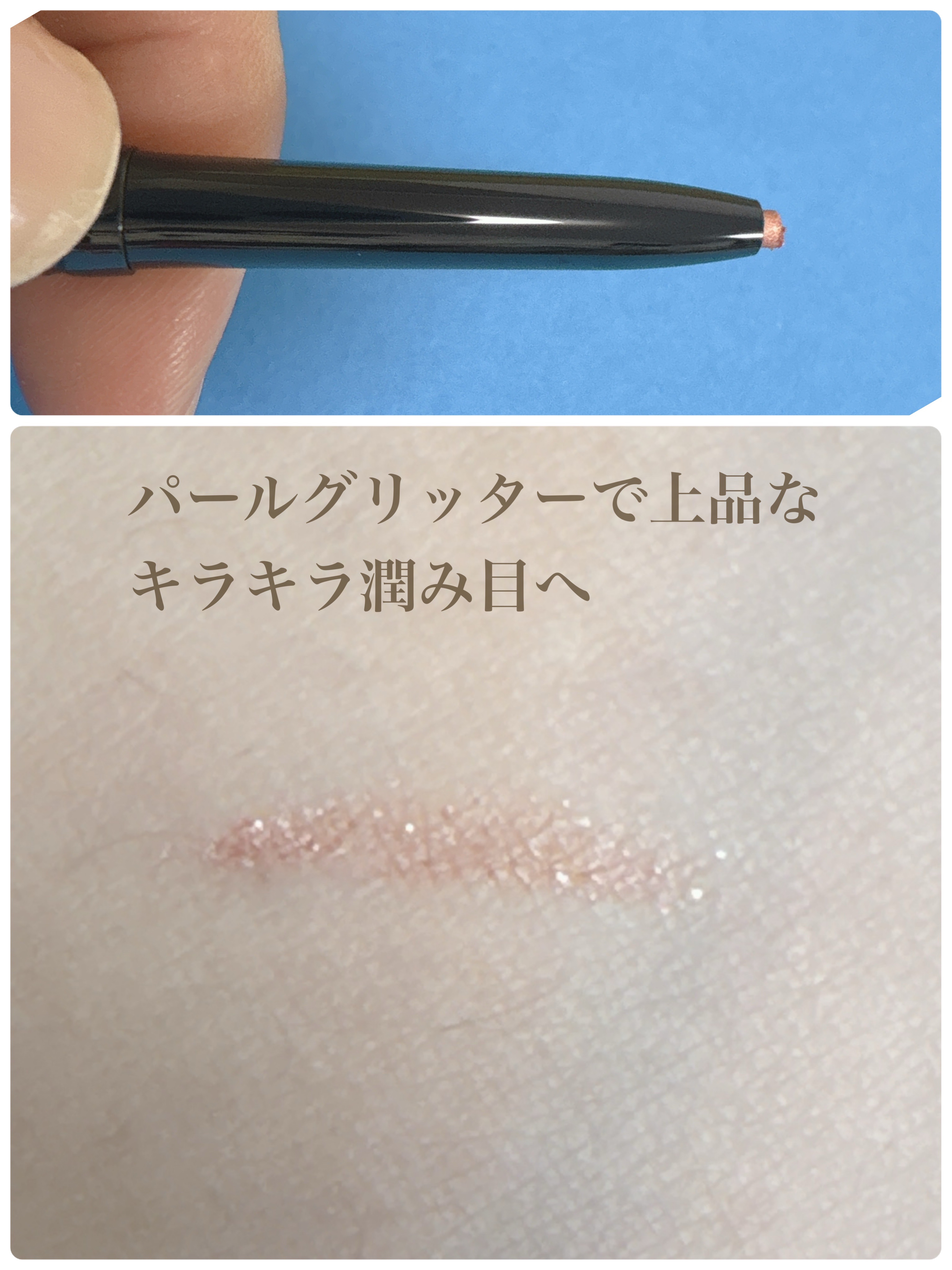 &be アンダーアイライナー/＆be/ジェルアイライナーを使ったクチコミ（2枚目）