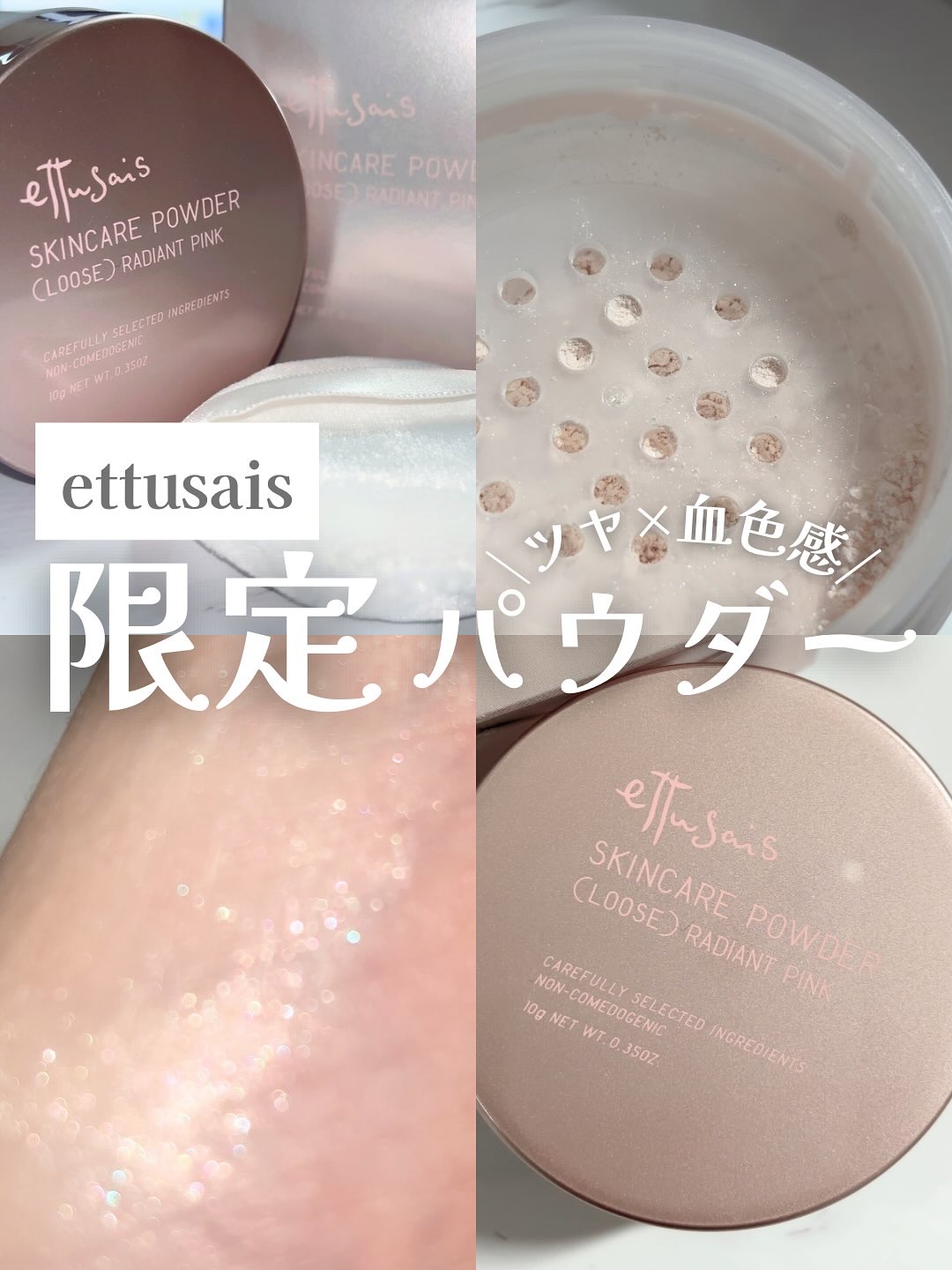 エテュセ スキンケアパウダー （ルース）/ettusais/ルースパウダーを使ったクチコミ（1枚目）