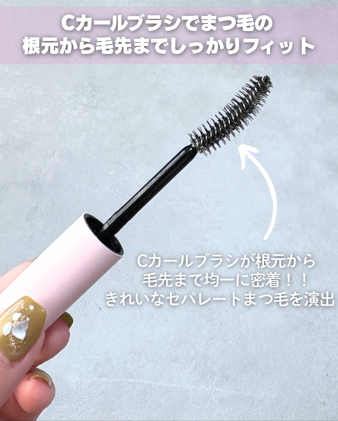 アイラッシュコーティングセラム/COSNORI/まつげ美容液を使ったクチコミ（3枚目）