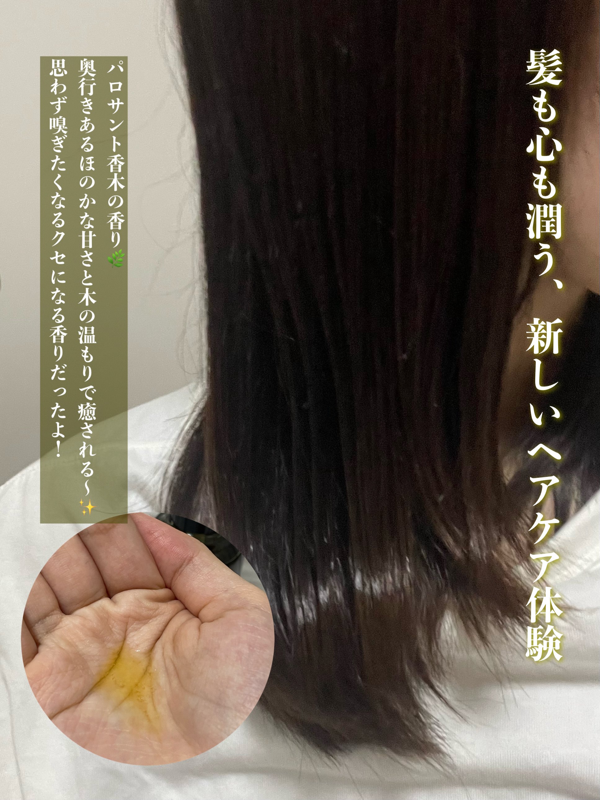 ボタニスト サンタル リペアヘアオイル/BOTANIST/ヘアオイルを使ったクチコミ（3枚目）