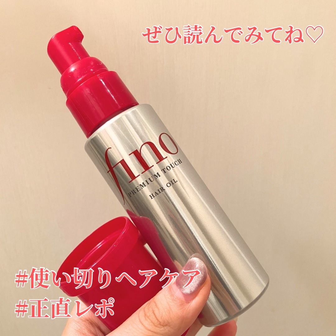 《#使い切りヘアケア》

🌻フィーノ　プレミアムタッチ　濃厚美容液ヘアオイル

＼濃厚ヘアオイル／

フィーノのヘアオイル2種類のうち
こちらは重ため
かなりしっとりどっしりとした使用感です

朝のヘアスタイリング時には向かず、
夜のヘア
