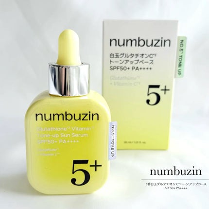 5番 白玉グルタチオンCトーンアップベース SPF50+ PA++++/numbuzin/化粧下地を使ったクチコミ(1枚目)