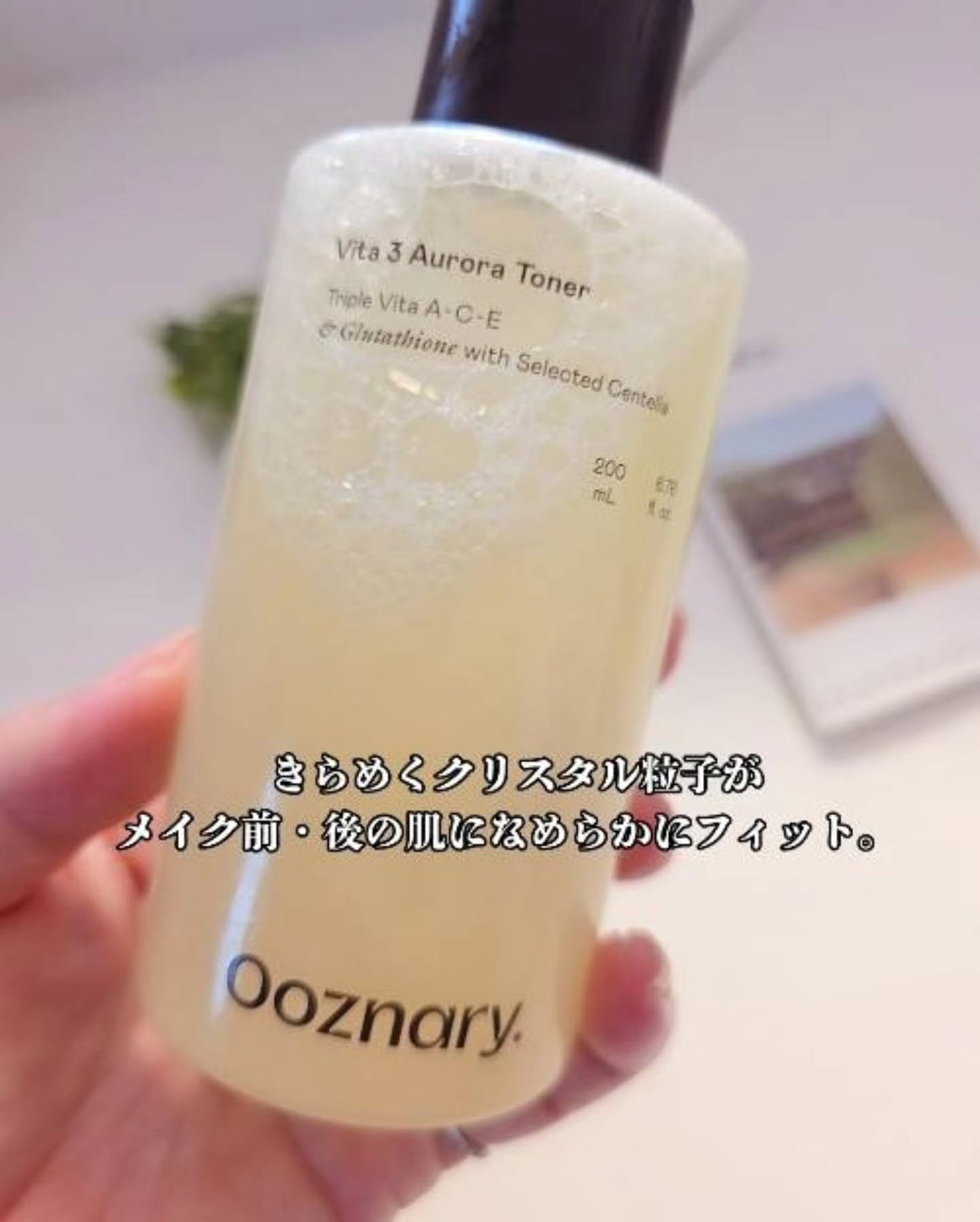 ぱるこ on LIPS 「Ooznaryビタ3オーロラトナーまだ発売前のトナーを体験させ..」(3枚目)
