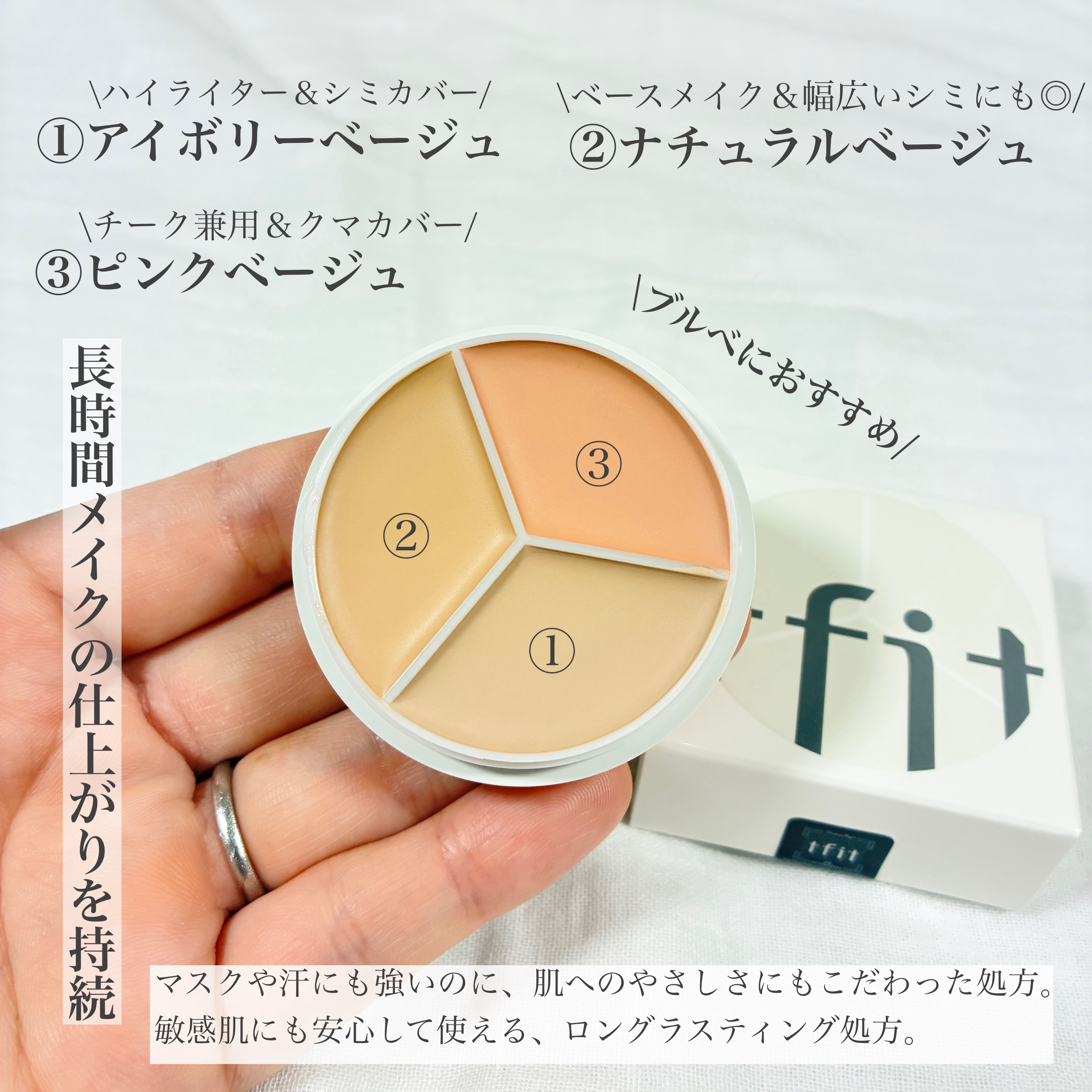 カバーアッププロコンシーラー/TFIT/パレットコンシーラーを使ったクチコミ（2枚目）