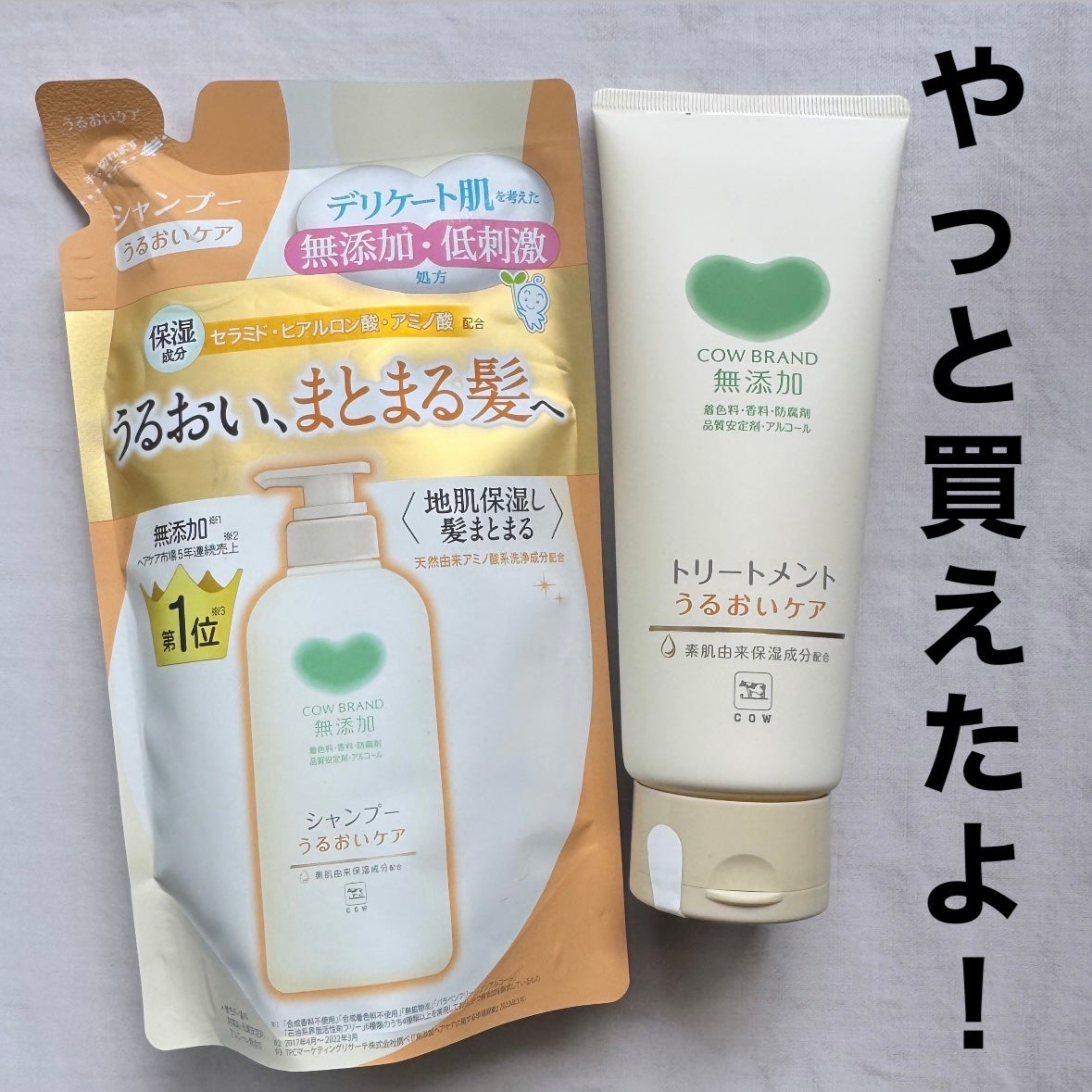 シャンプー/コンディショナー/キュレル/市販シャンプーを使ったクチコミ(1枚目)