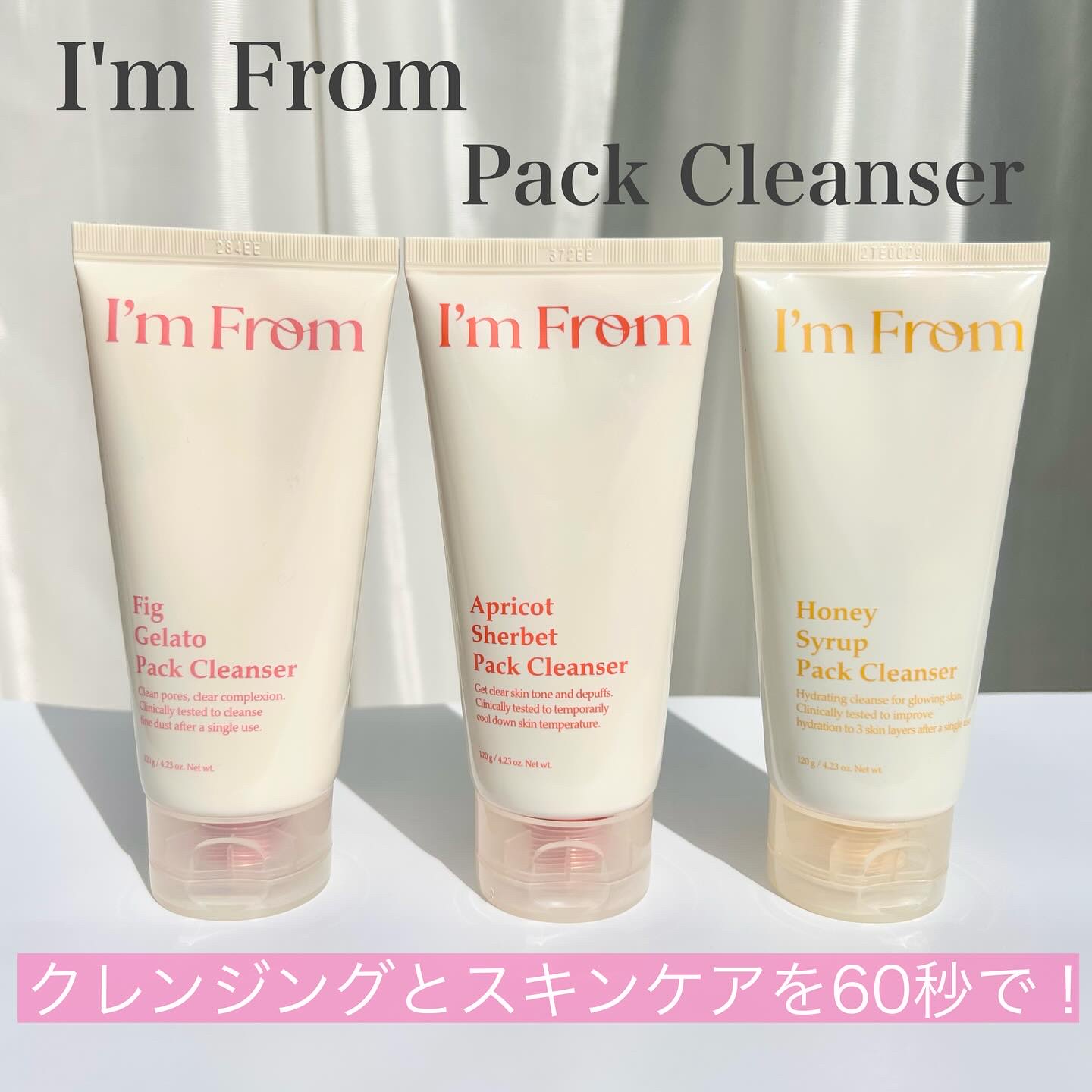 フィグジェラートパッククレンザー/I'm from/洗顔フォームを使ったクチコミ（1枚目）