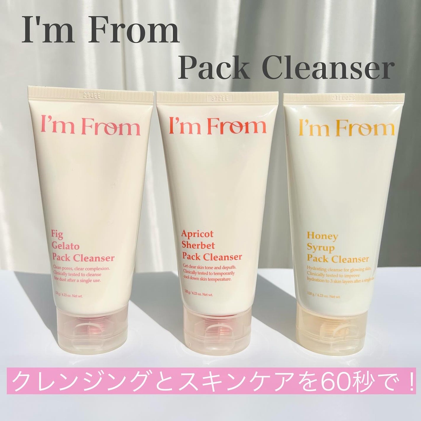 フィグジェラートパッククレンザー/I'm from/洗顔フォームを使ったクチコミ(1枚目)