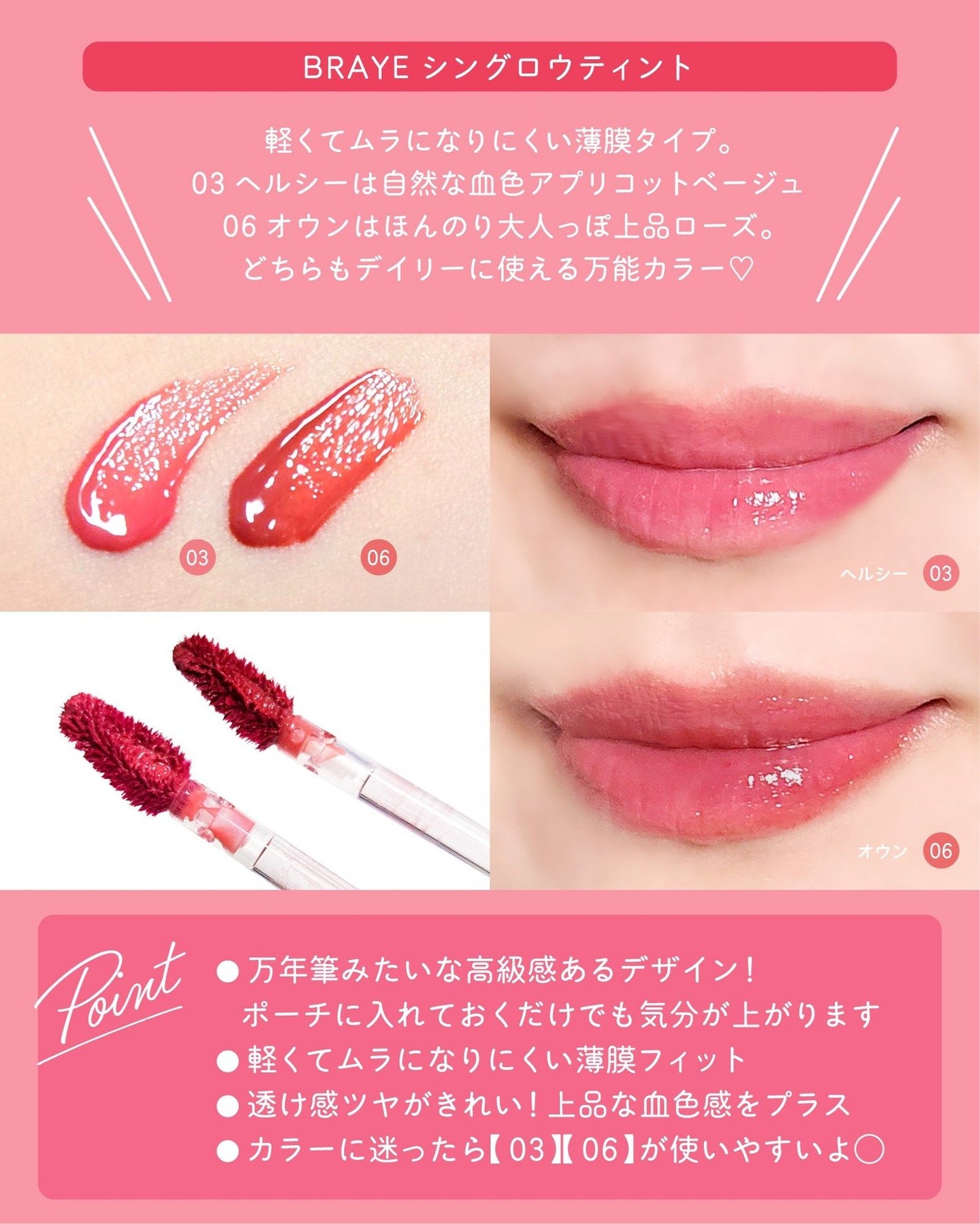 THIN GLOW TINT/BRAYE/口紅を使ったクチコミ(3枚目)