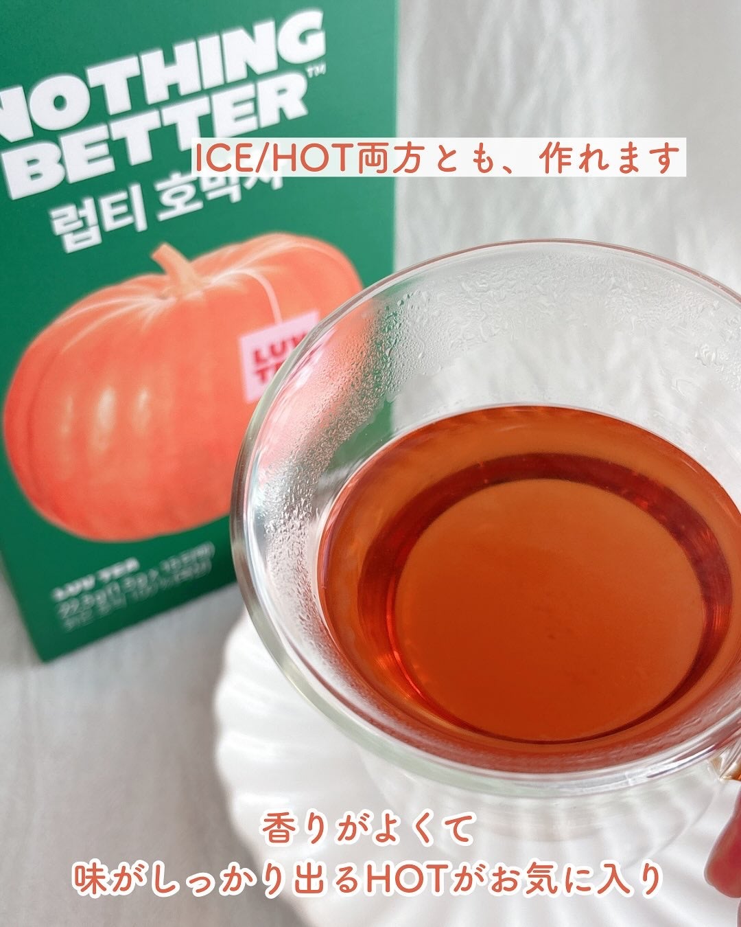 LUV TEA/Nothing Better /美容ドリンクを使ったクチコミ(4枚目)