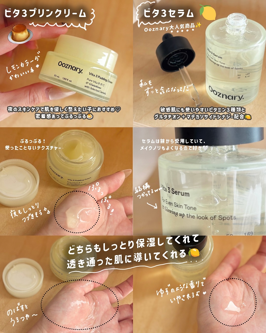 ビタ3セラム/オーズナリー/美容液を使ったクチコミ（2枚目）