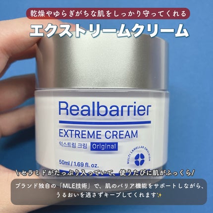 エクストリームエッセンストナーオリジナル/Real Barrier/化粧水を使ったクチコミ(4枚目)