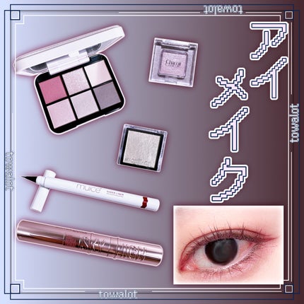 シリライナー/muice/リキッドアイライナーを使ったクチコミ(1枚目)