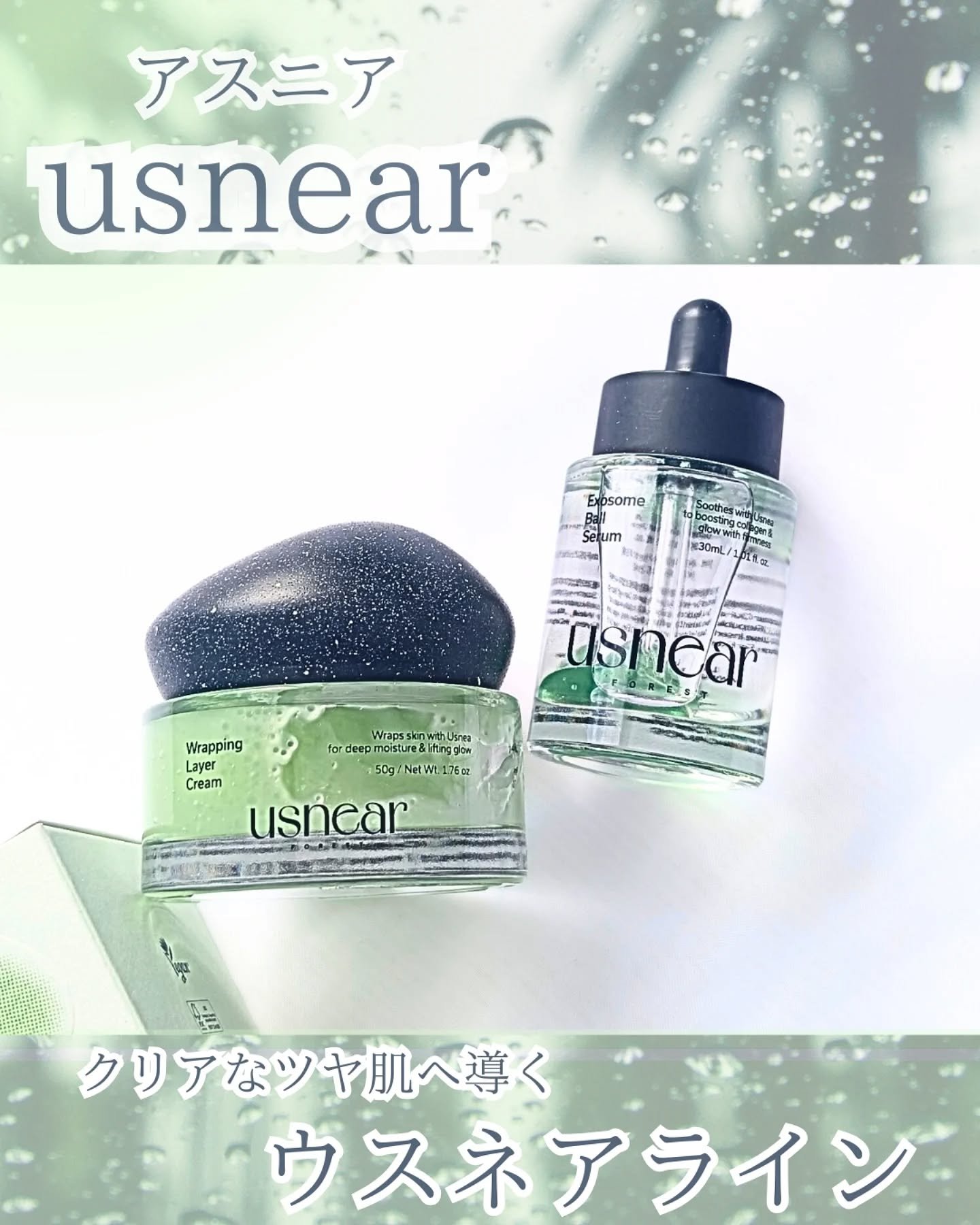 エクソボールセラム/USNEAR/美容液を使ったクチコミ（1枚目）