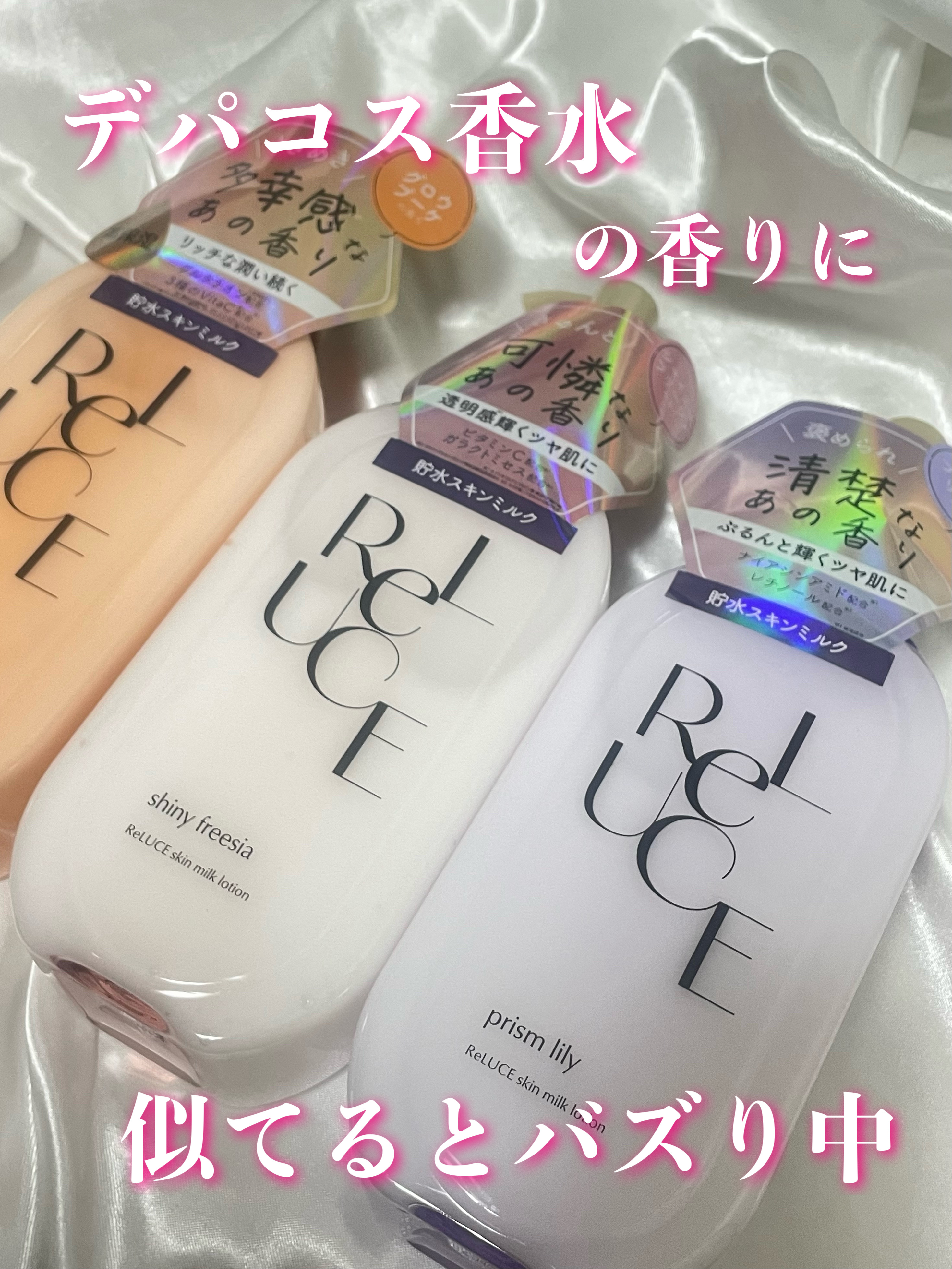 リルーチェ グリッターセラムフレグランス シャイニーフリージア/ReLUCE/香水(その他)を使ったクチコミ（1枚目）