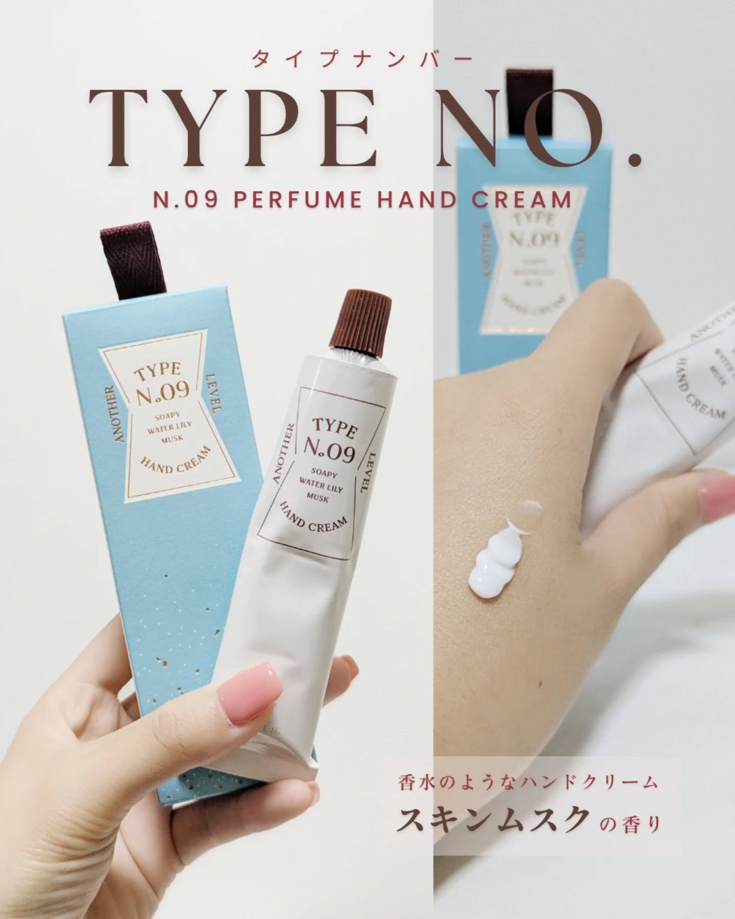 パフュームハンドクリーム /Type No. /ハンドクリームを使ったクチコミ（1枚目）