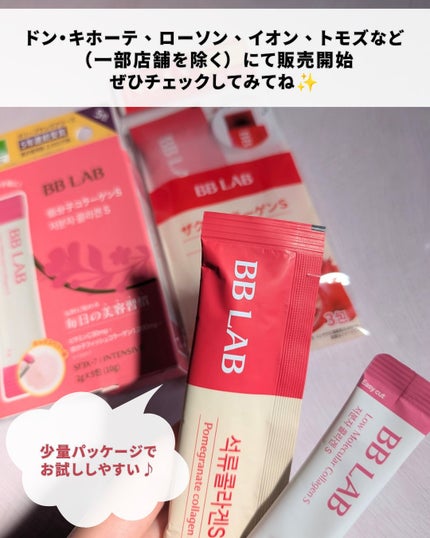 BB LAB 低分子コラーゲンS/BB LAB/美容サプリメントを使ったクチコミ(7枚目)