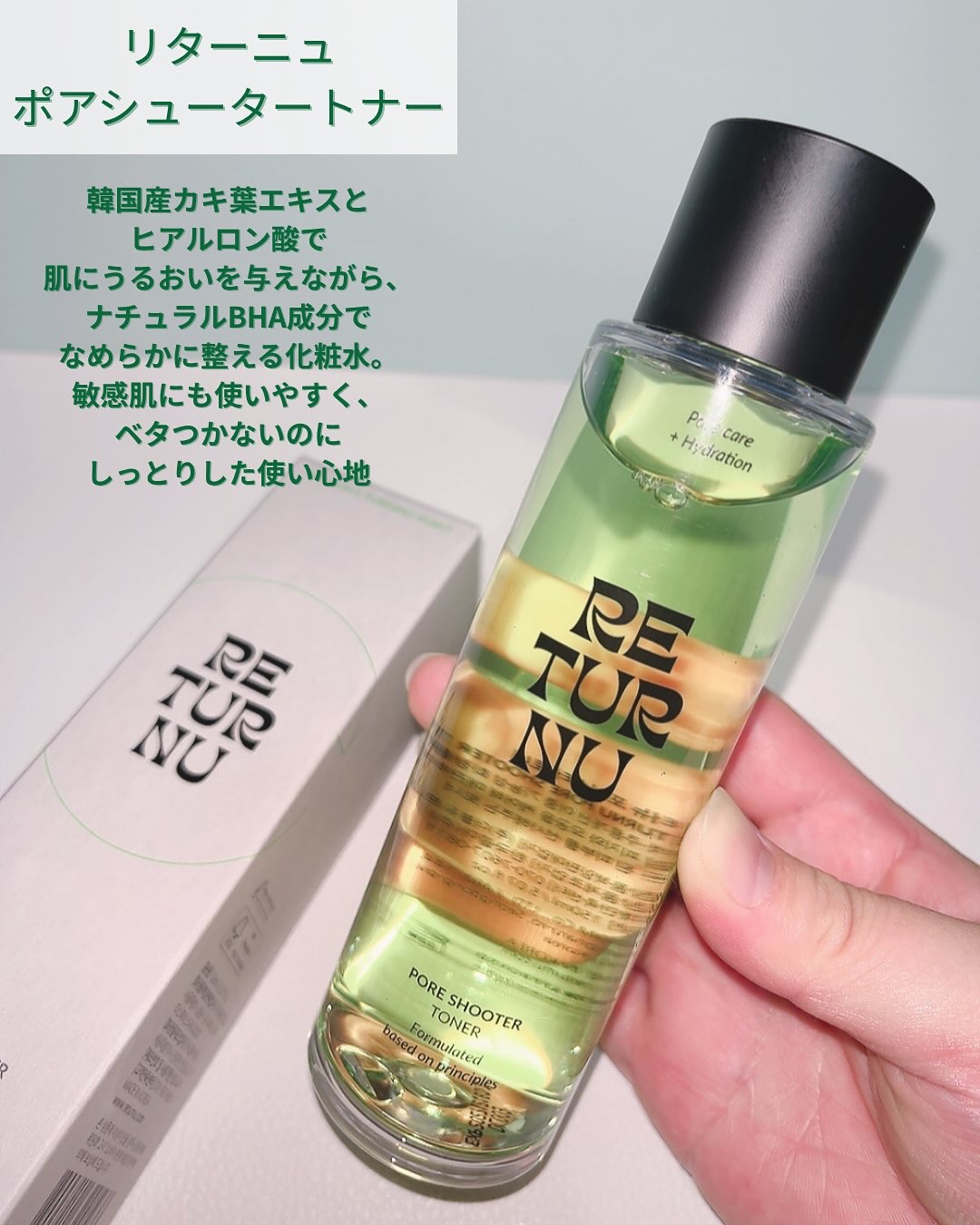 ポアシュータートナー/リターニュ/化粧水を使ったクチコミ（2枚目）