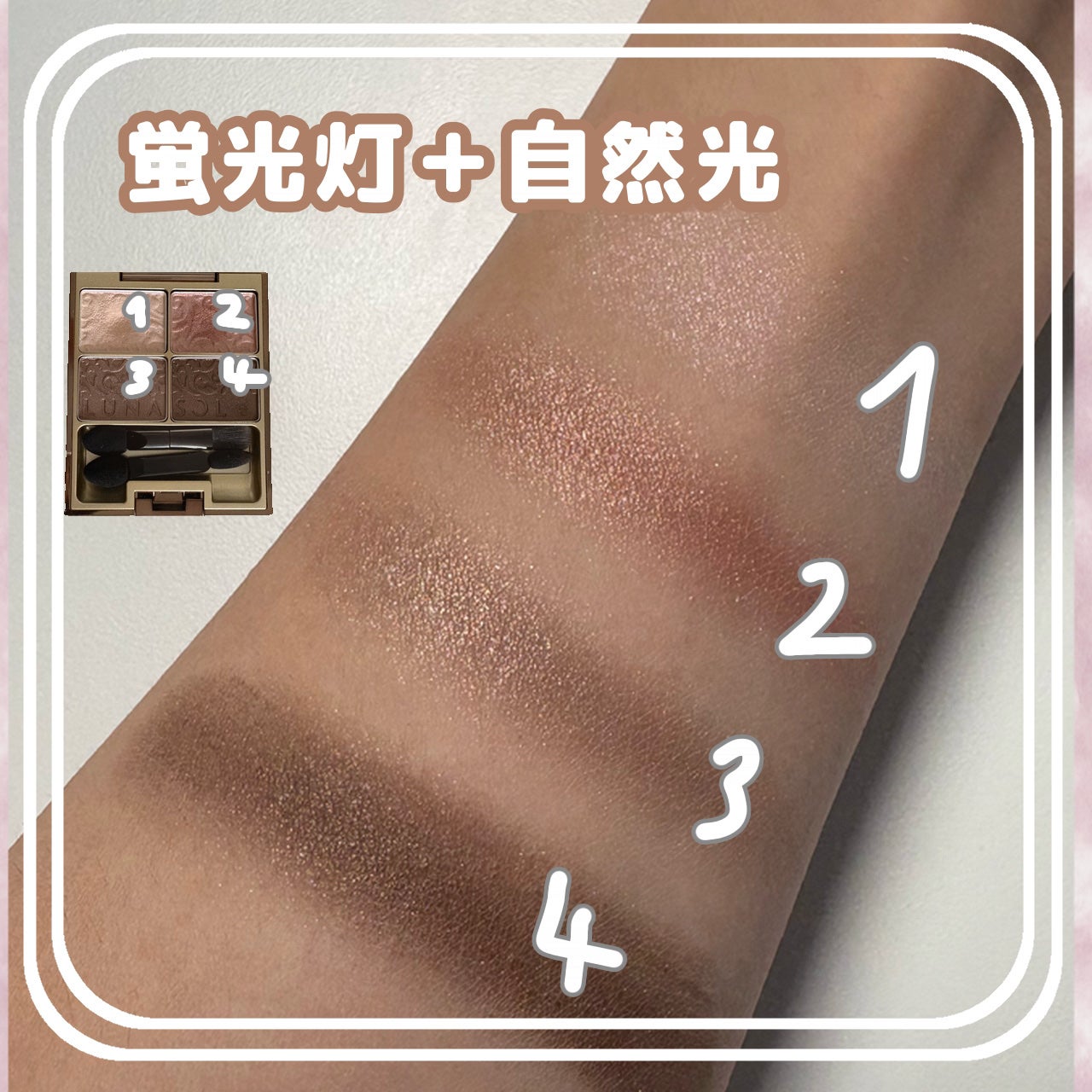 グレイスコントラスティングアイズ/LUNASOL/アイシャドウパレットを使ったクチコミ(3枚目)