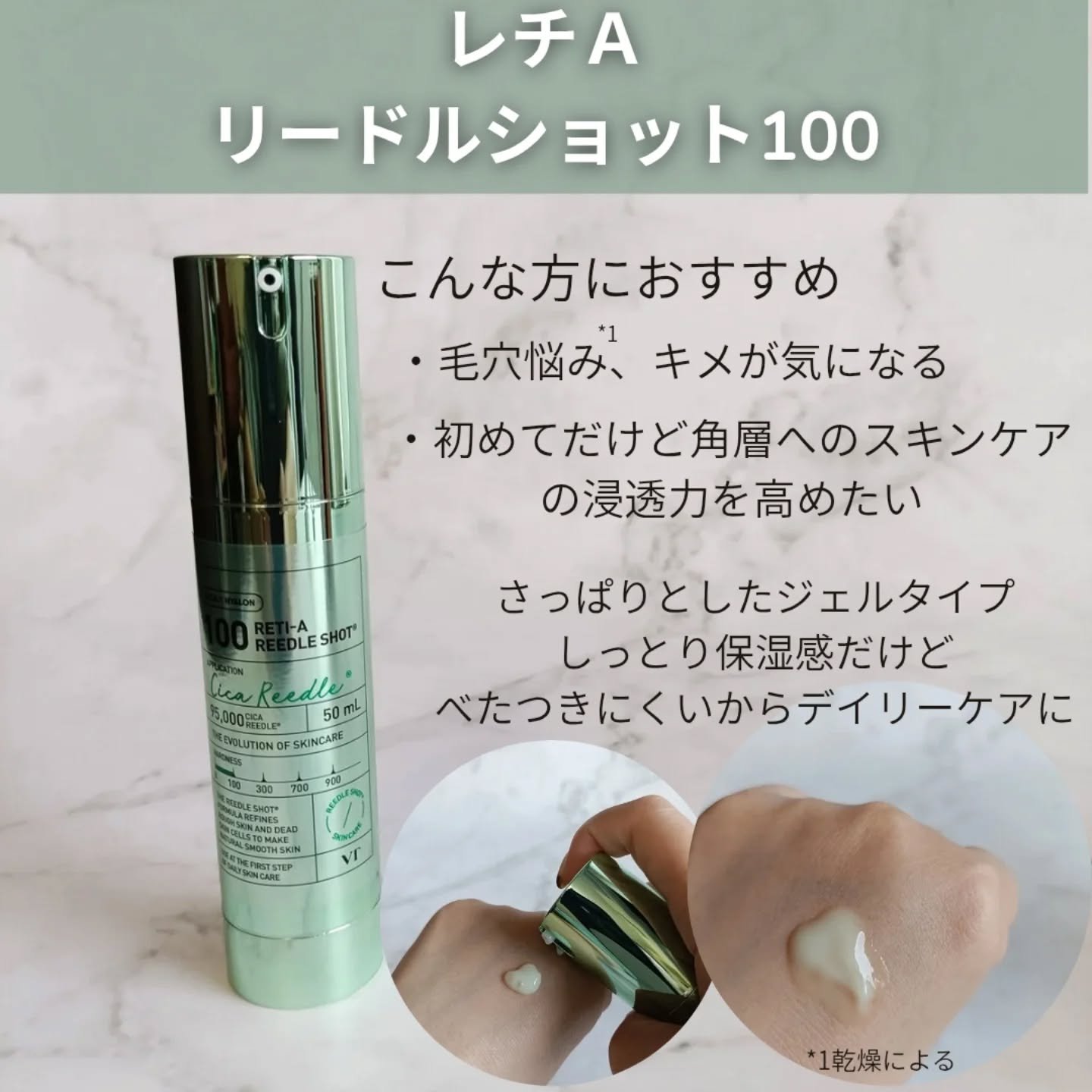 VT リードルショット等肌悩み6点 VT リードルショット等肌悩み6点