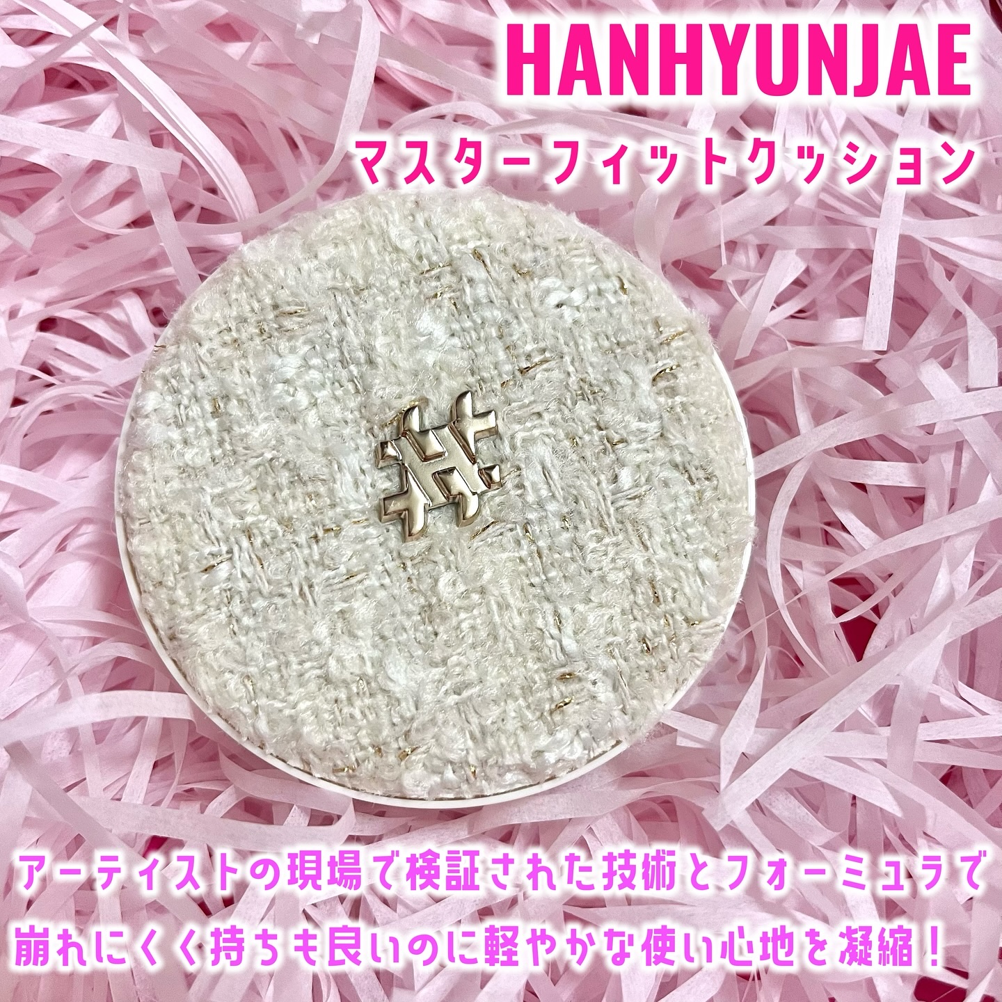プロメルトリップバーム/#HANHYUNJAE/口紅を使ったクチコミ（2枚目）