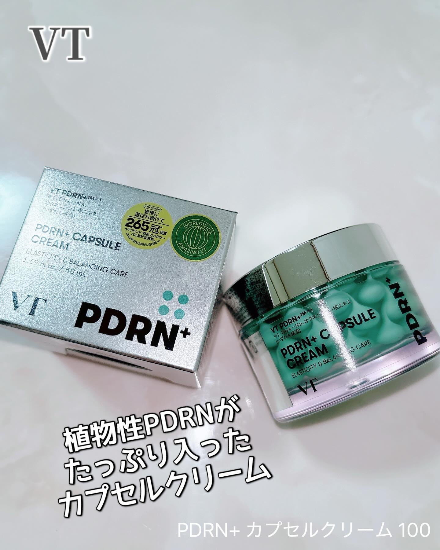 PDRN カプセルクリーム 100/VT/フェイスクリームを使ったクチコミ（1枚目）