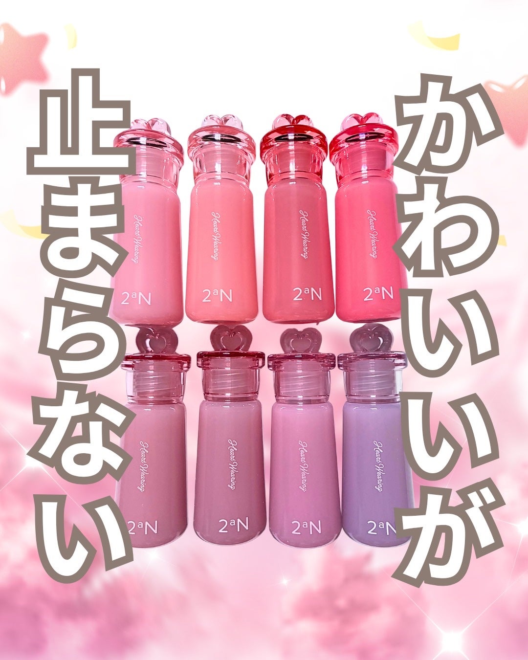 ハートウェアリングリキッドチーク/2aN/リキッドチークを使ったクチコミ(1枚目)