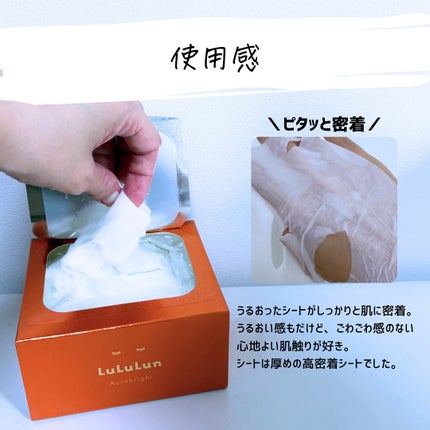 とまと村長@化粧品研究者 on LIPS 「乾燥くすみ、ハリ不足…肌が元気ない日に頼りたくなるシートマスク..」(6枚目)