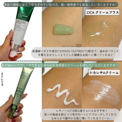 CICA クリーム/VT/フェイスクリームを使ったクチコミ(4枚目)
